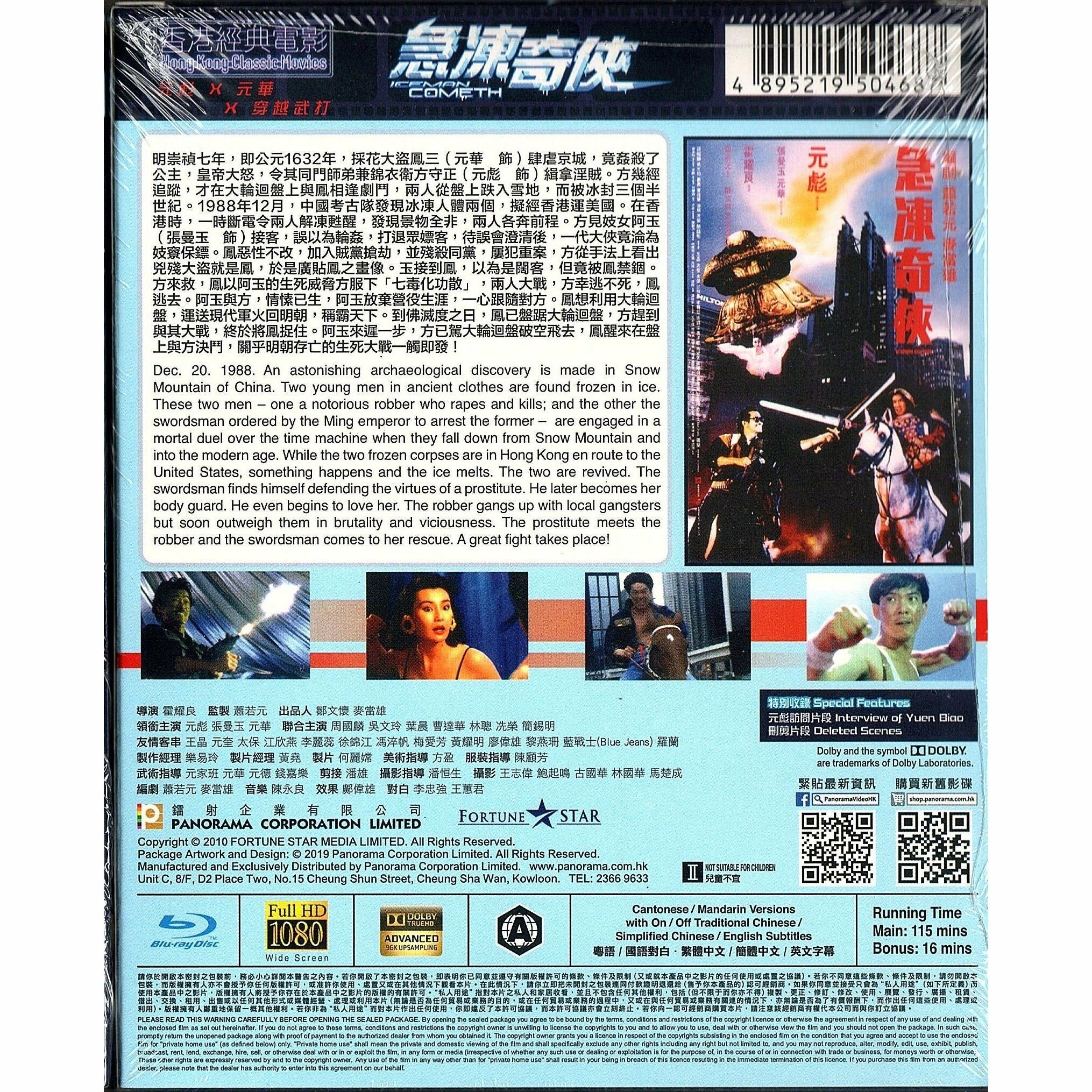 急凍奇俠 (1989) (Blu-ray) [訂貨]