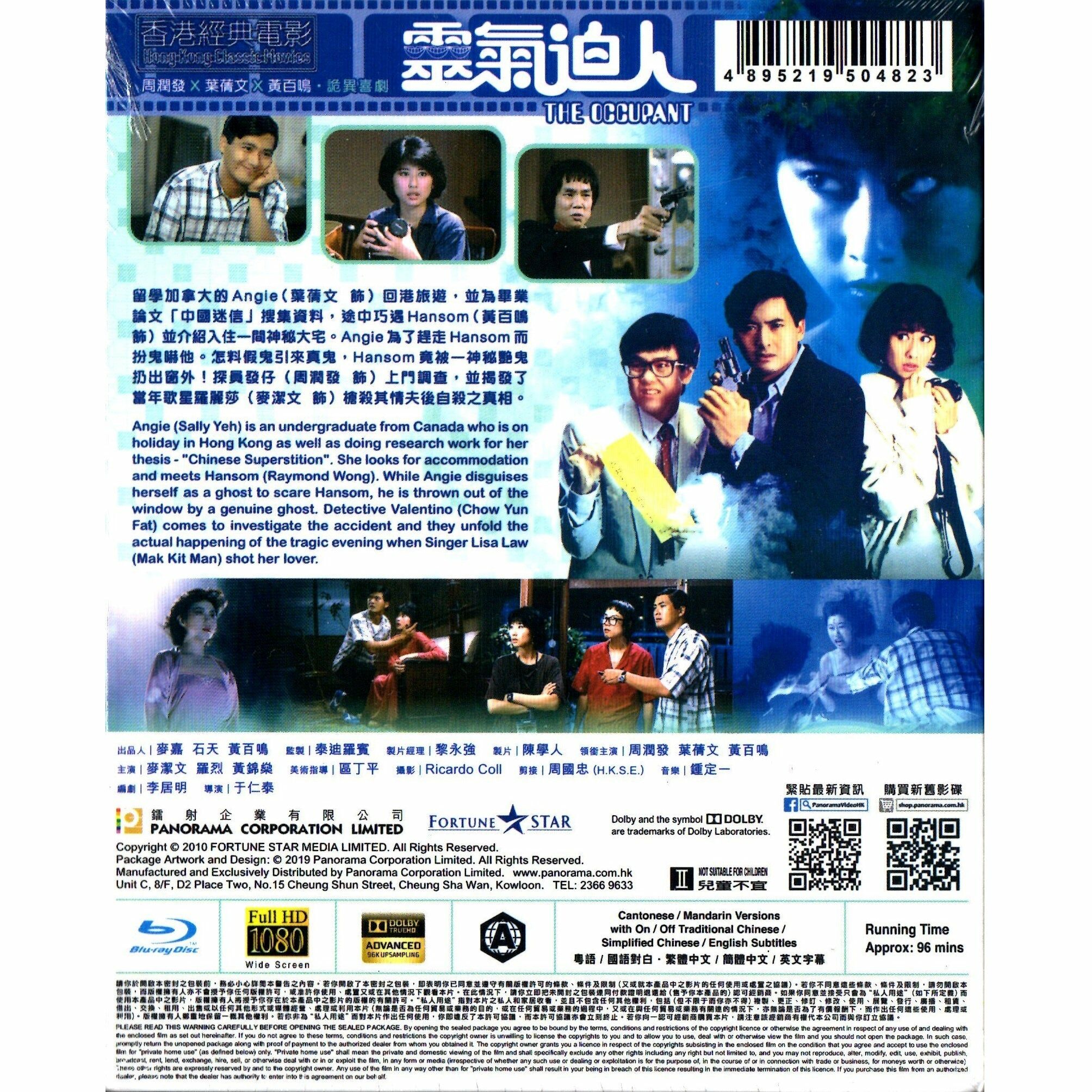 靈氣迫人 (1984) (Blu-ray) [斷貨]