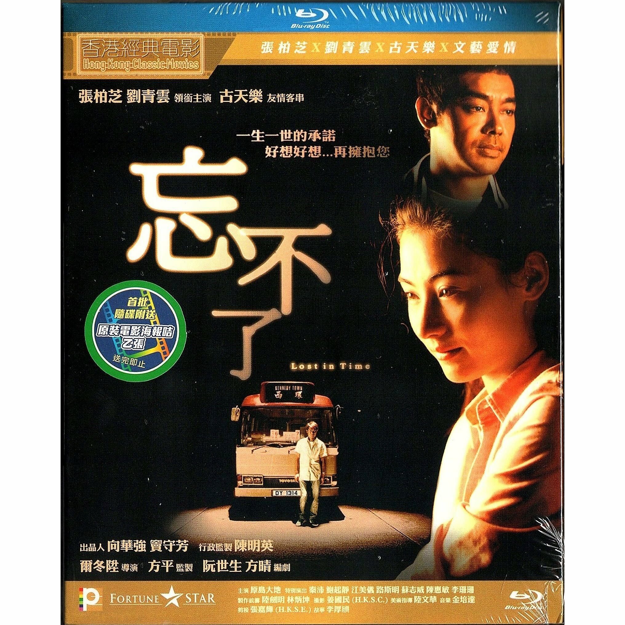忘不了 (2003) (Blu-ray) [訂貨]