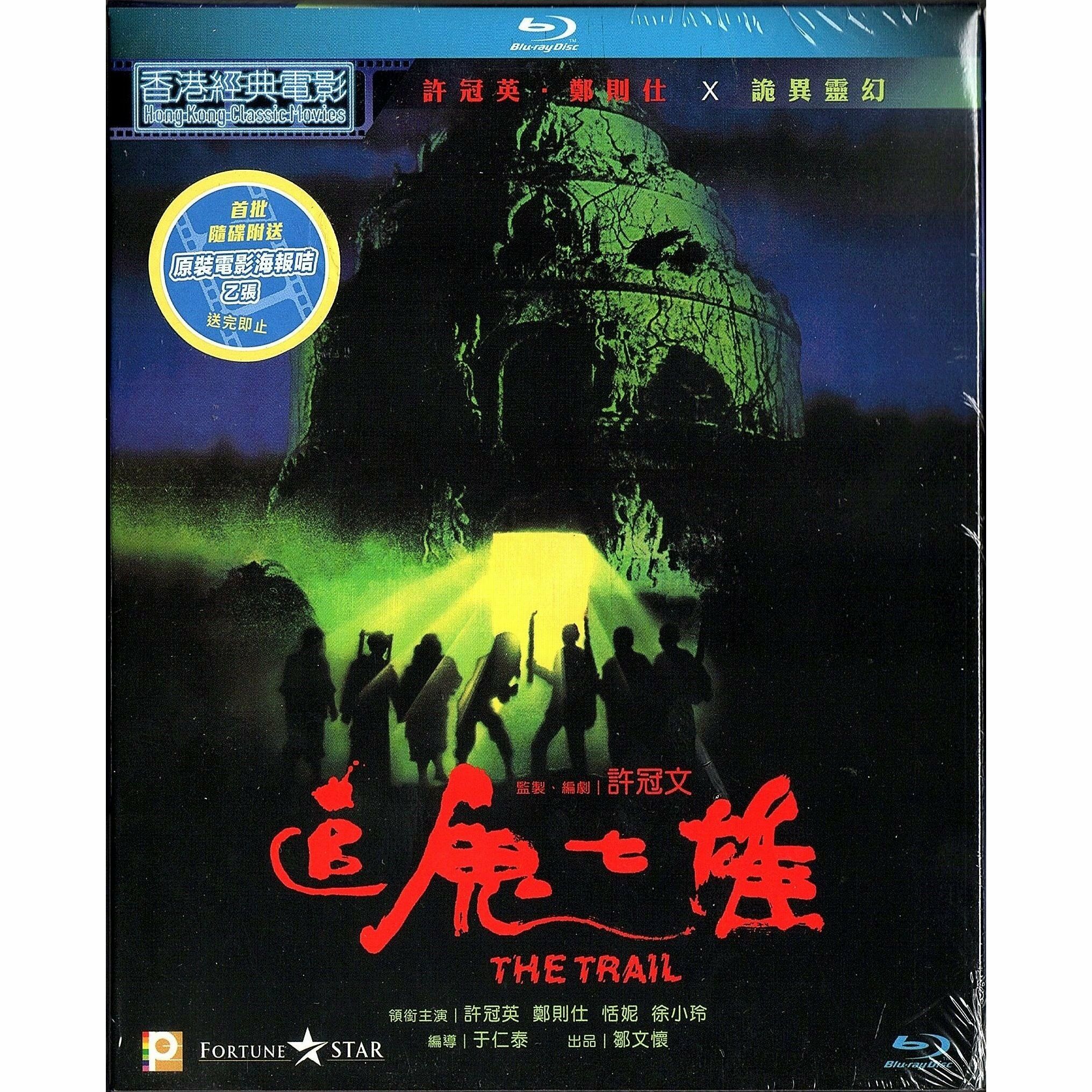 追鬼七雄 (1983) (Blu-ray) [訂貨]