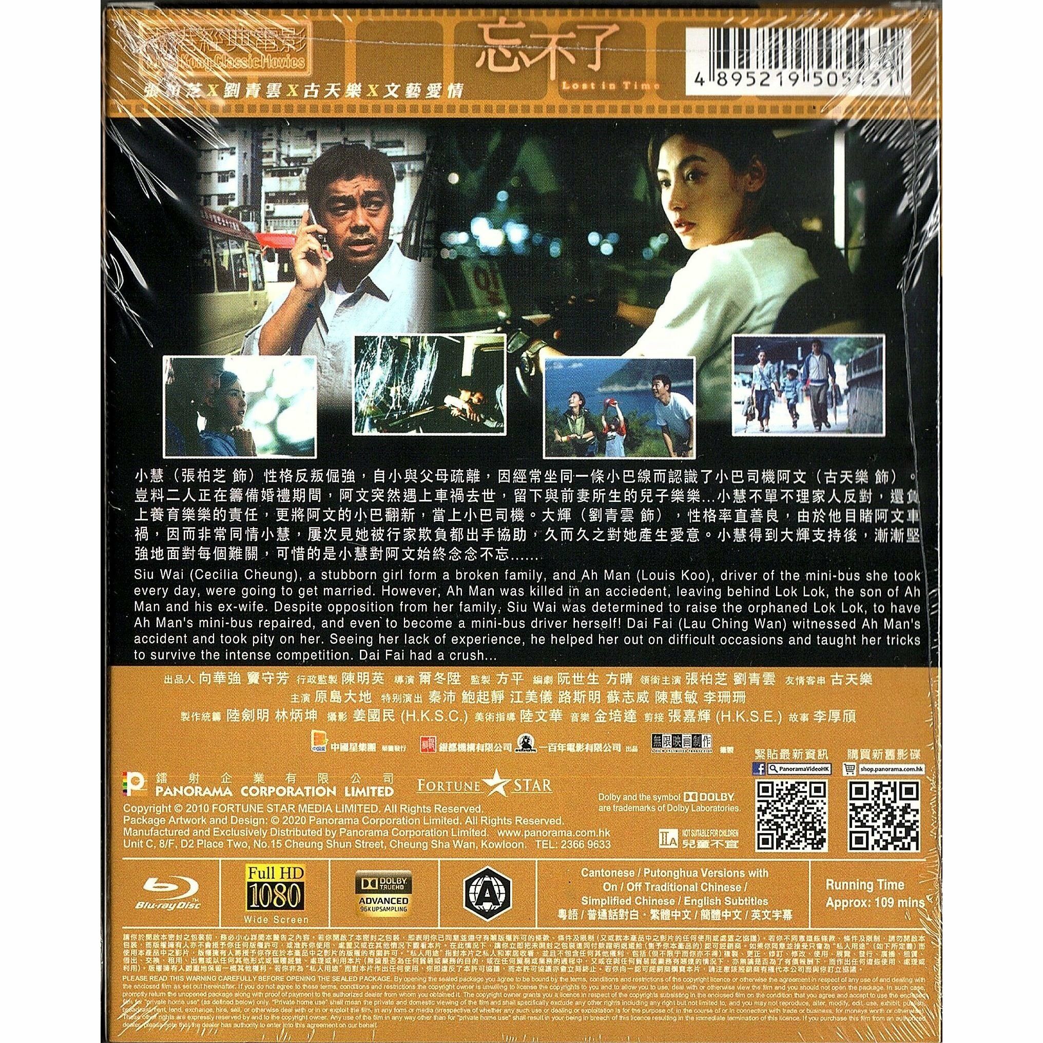 忘不了 (2003) (Blu-ray) [訂貨]