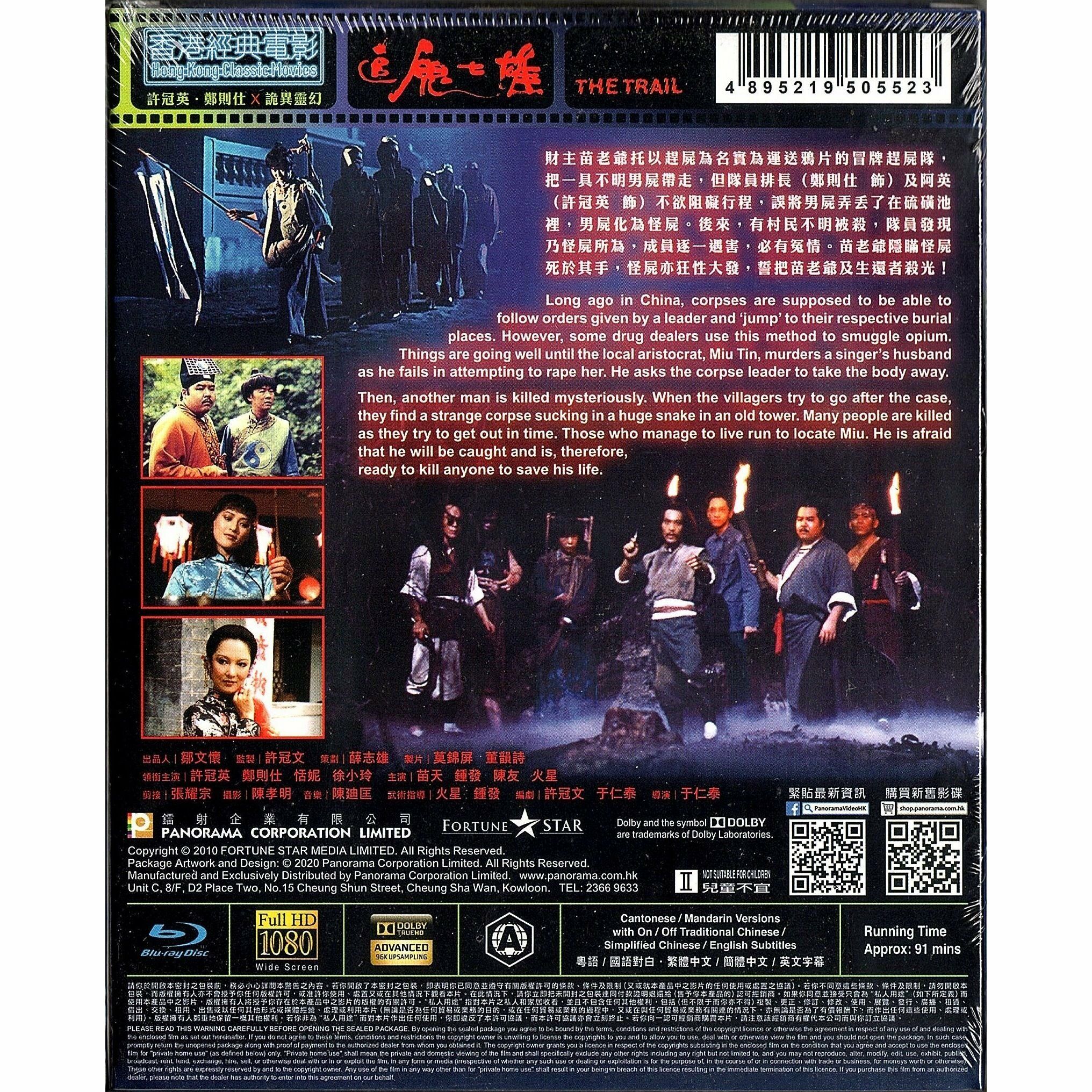 追鬼七雄 (1983) (Blu-ray) [訂貨]
