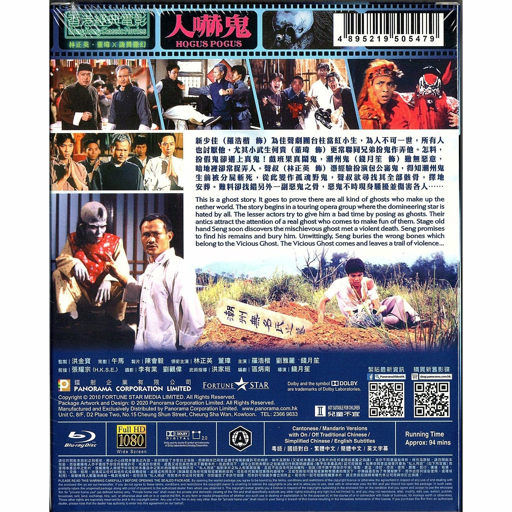 人嚇鬼 (1984) (Blu-ray) [訂貨]