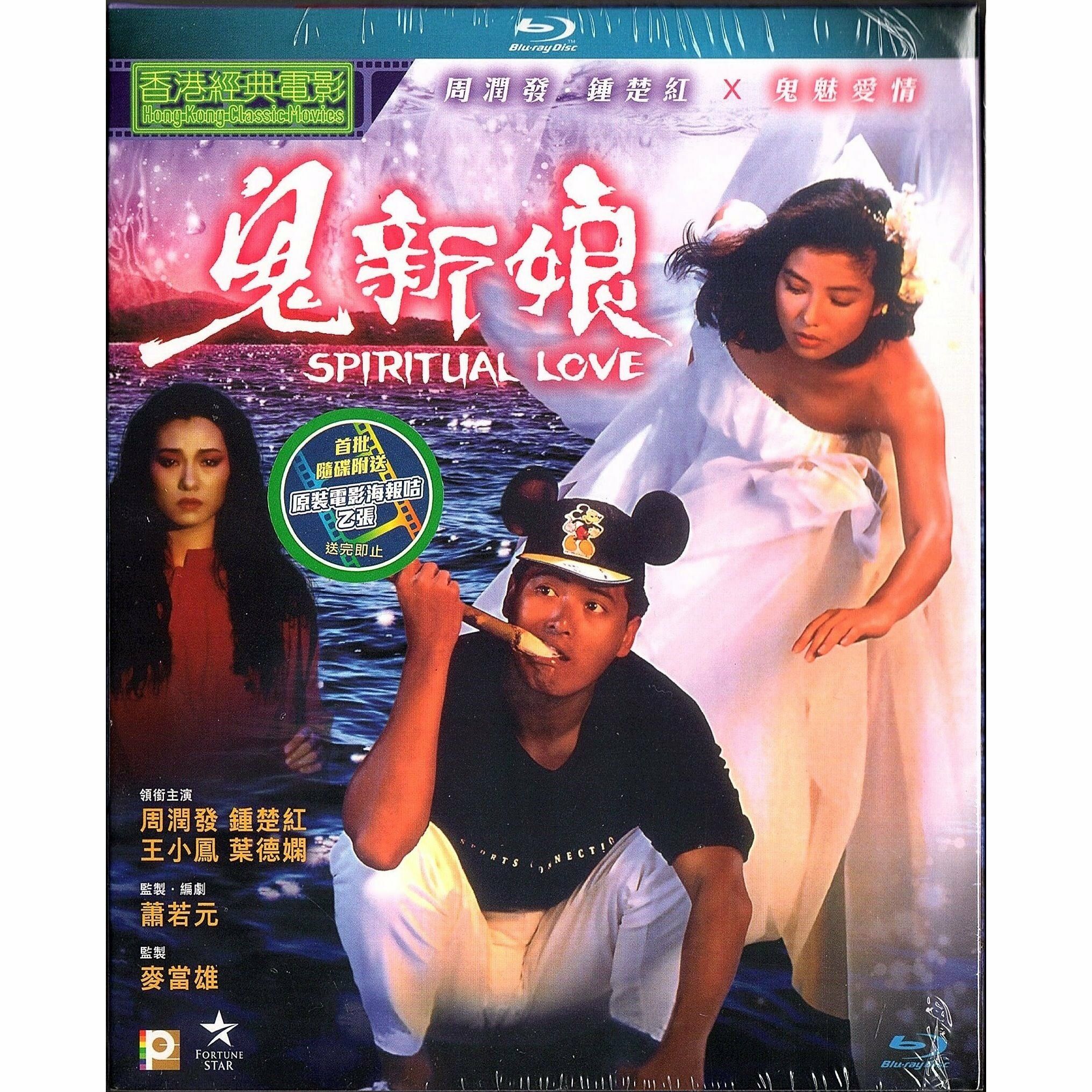 鬼新娘 (1987) (Blu-ray) [訂貨]