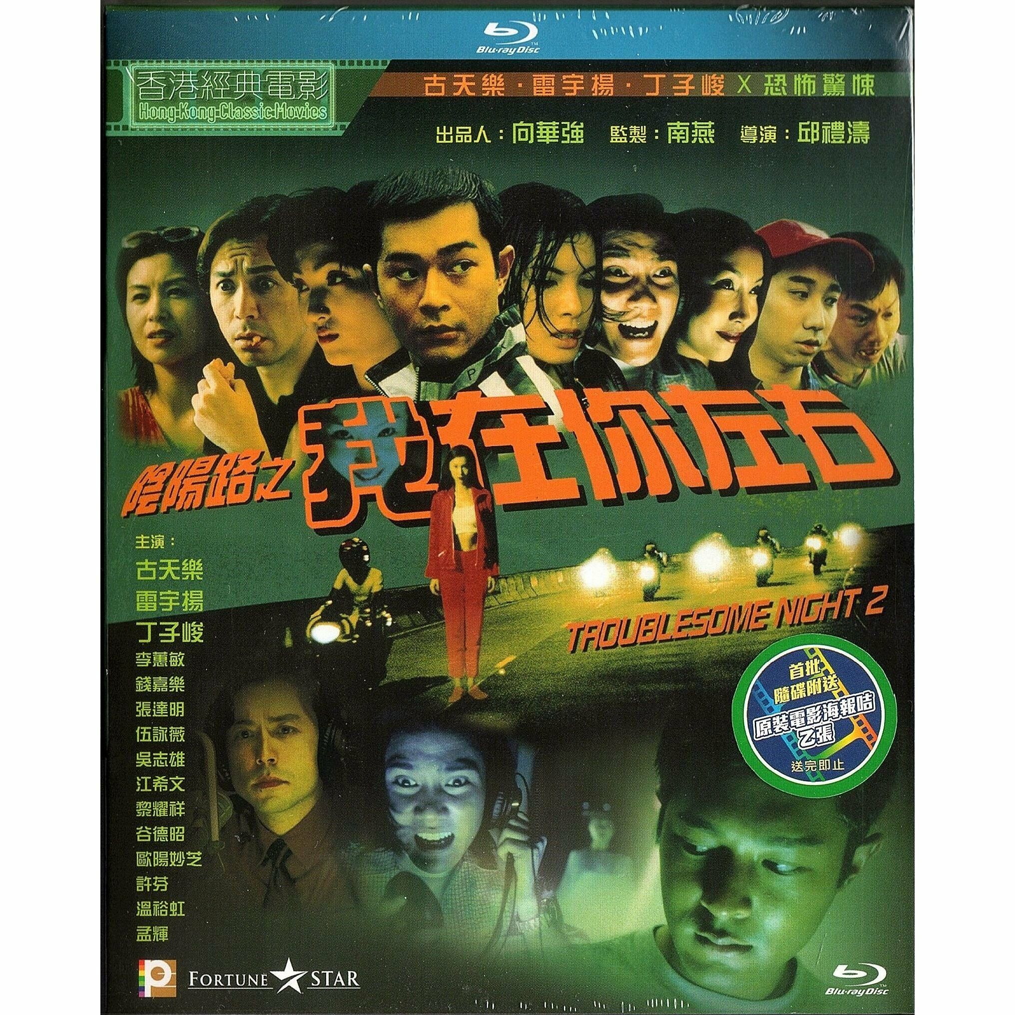 陰陽路之我在你左右 (Blu-ray) [訂貨]