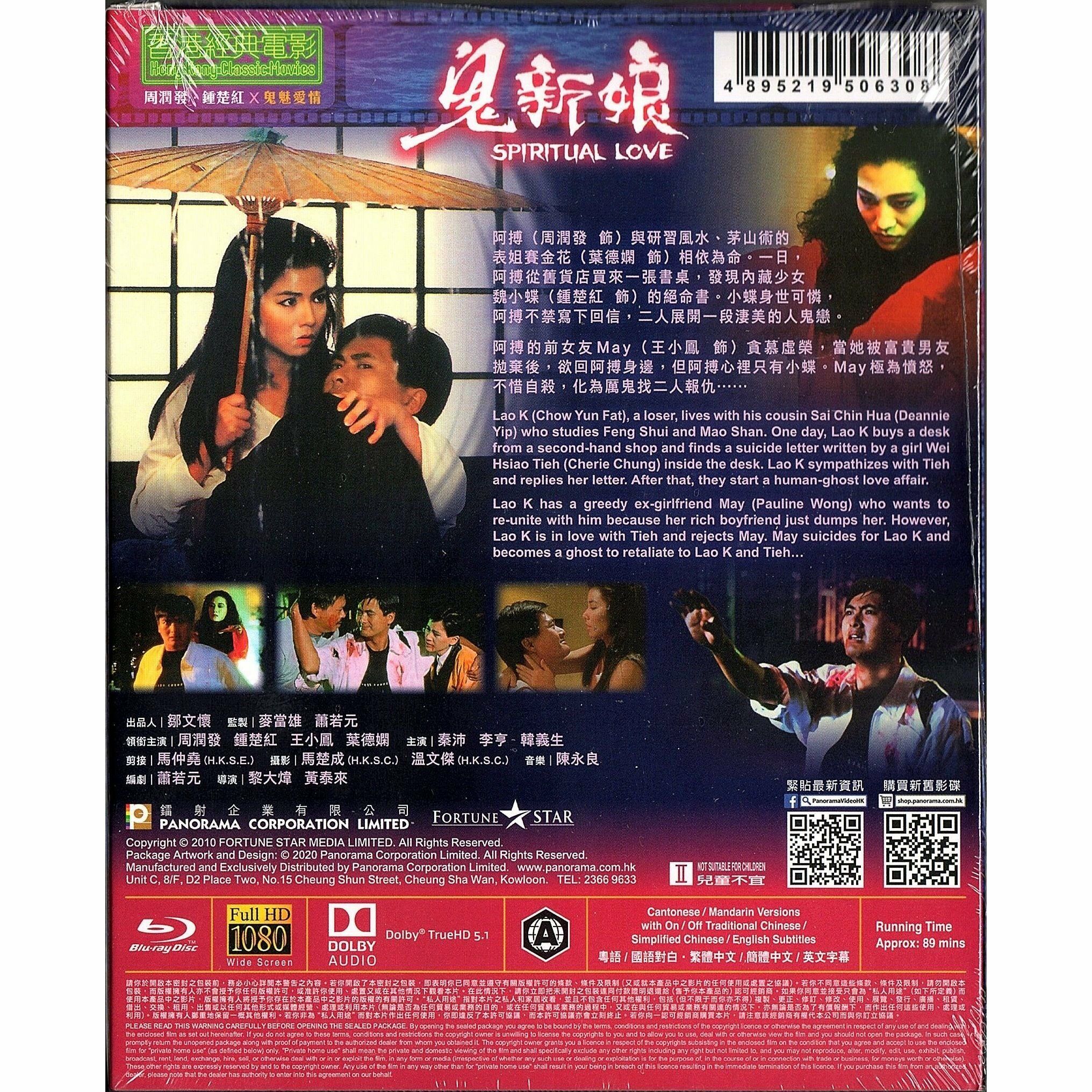 鬼新娘 (1987) (Blu-ray) [訂貨]