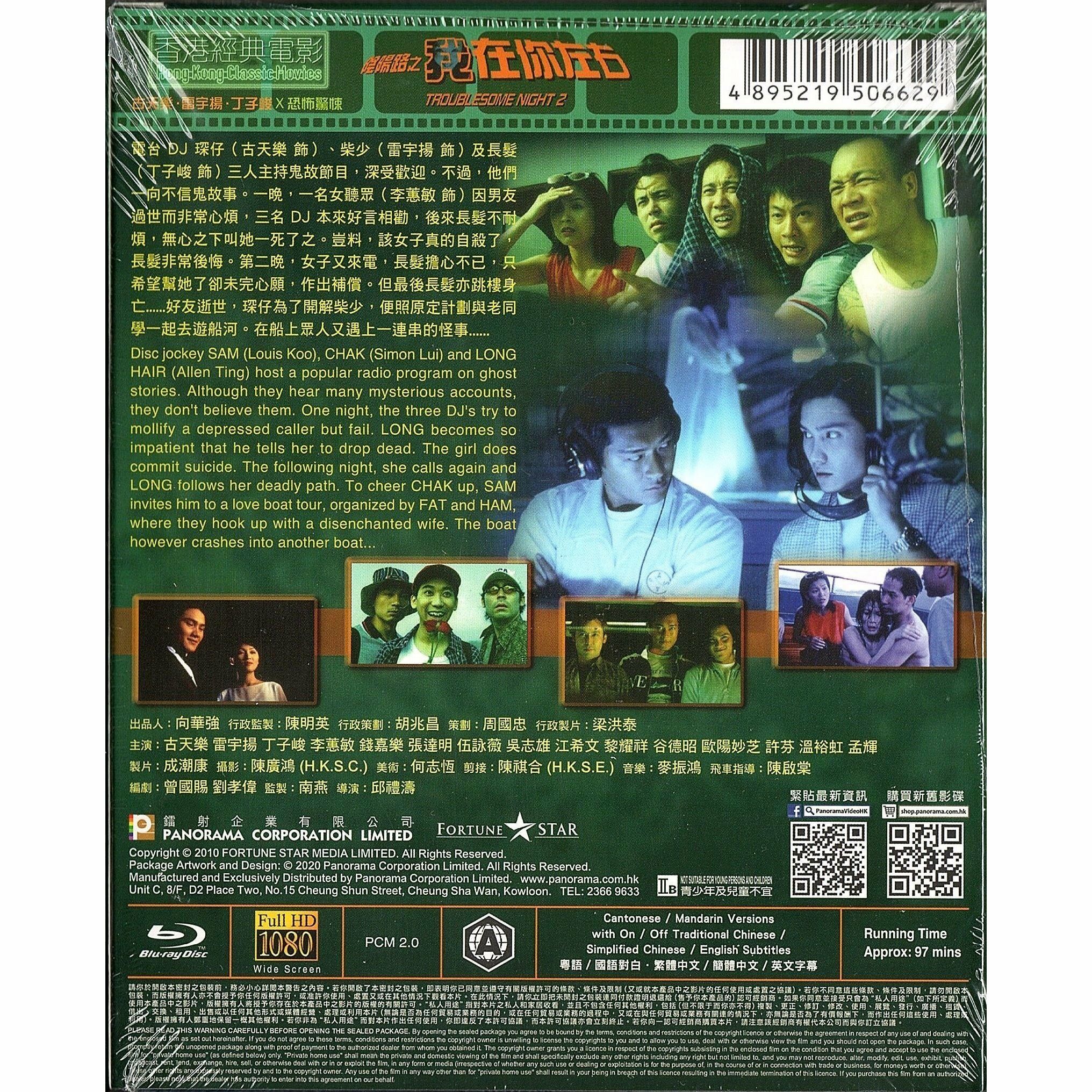 陰陽路之我在你左右 (Blu-ray) [訂貨]