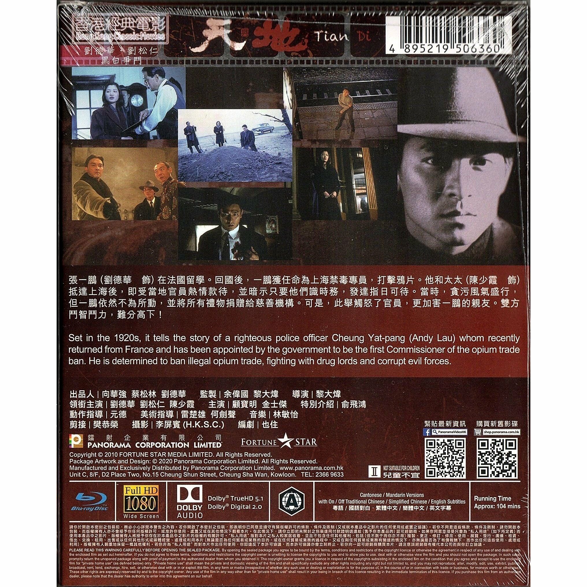 天與地 (Blu-ray) [訂貨]