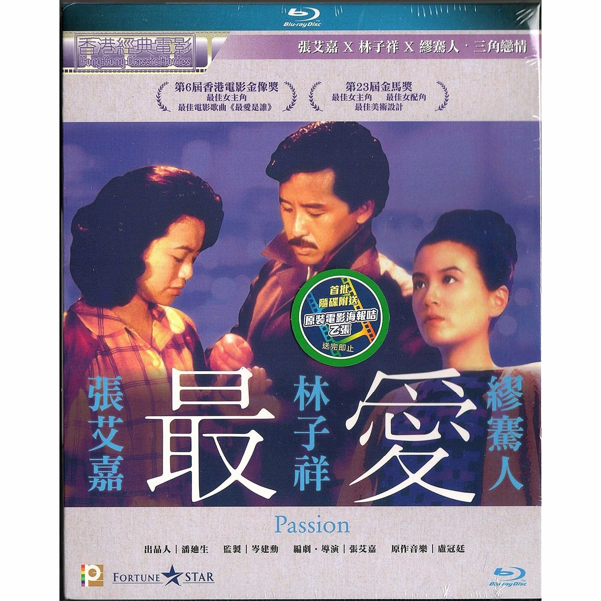 最愛 (1986) (Blu-ray) [訂貨]