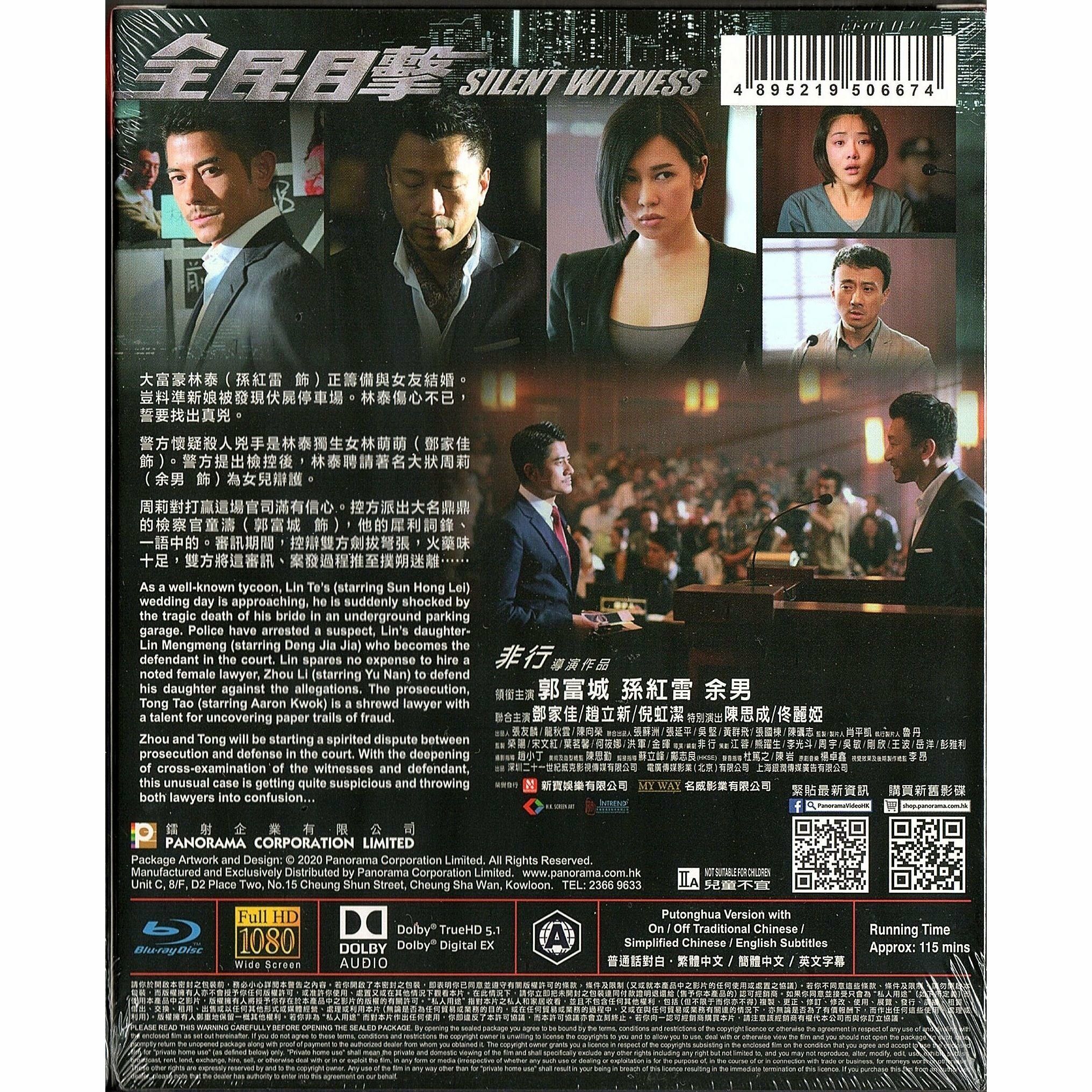 全民目擊 (2013) (Blu-ray) [訂貨]