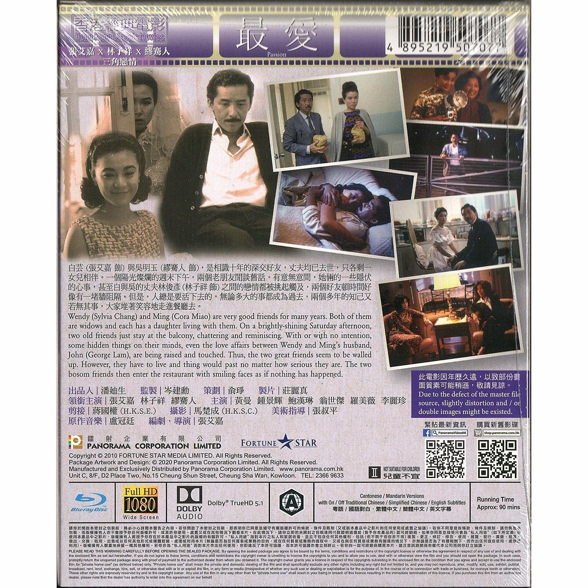 最愛 (1986) (Blu-ray) [訂貨]