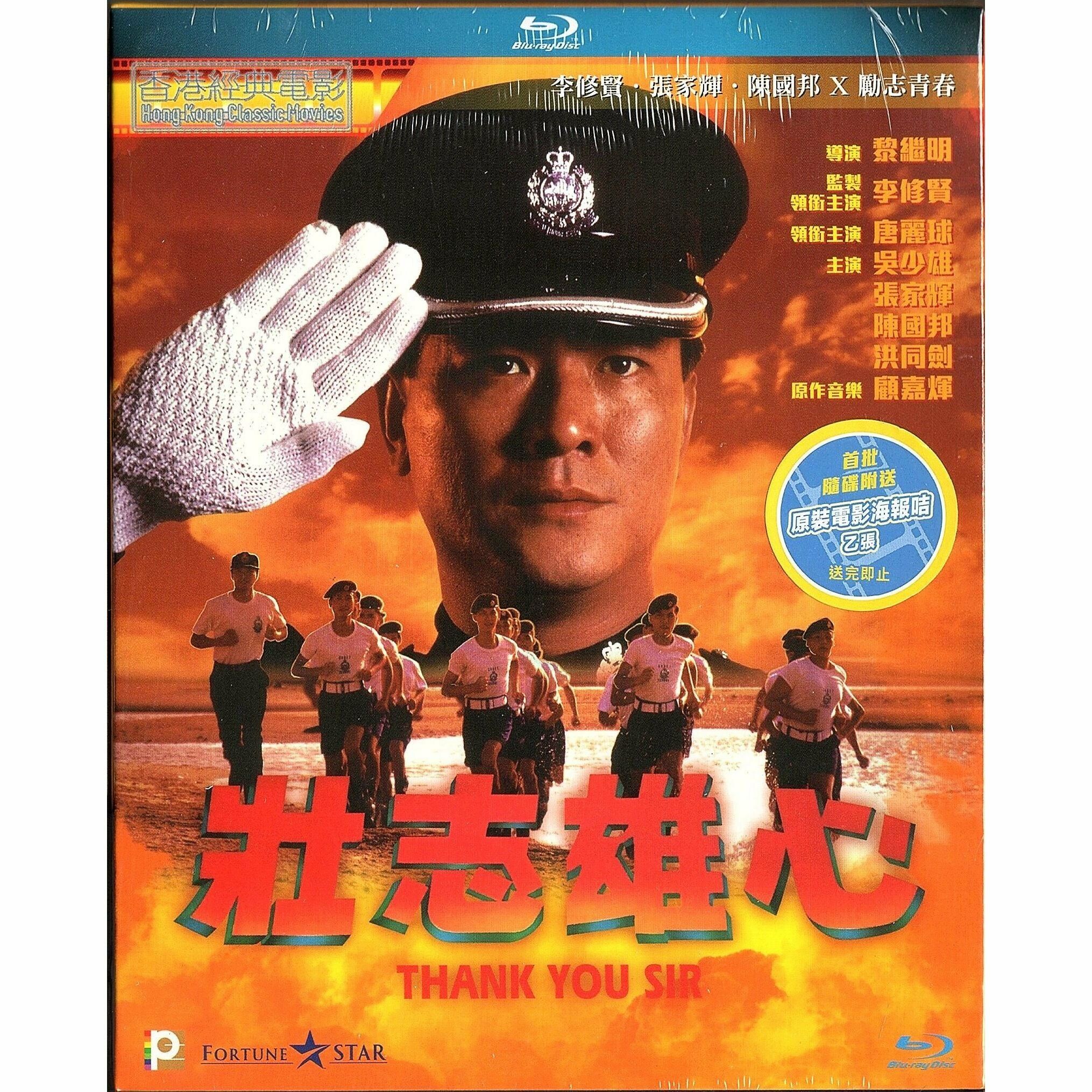 壯志雄心 (1989) (Blu-ray) [訂貨]