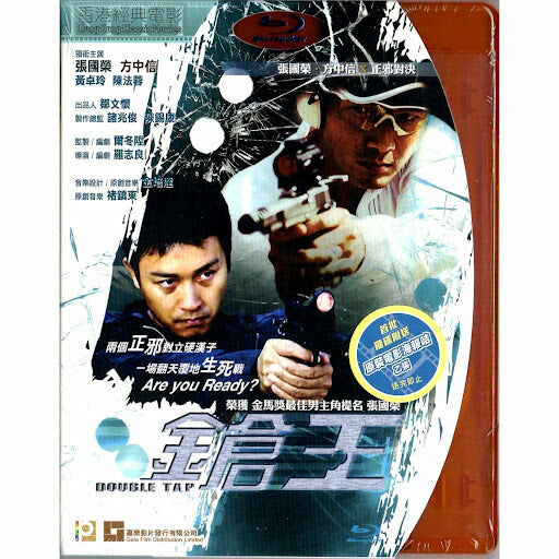 鎗王 (2000) (Blu-ray) [訂貨]