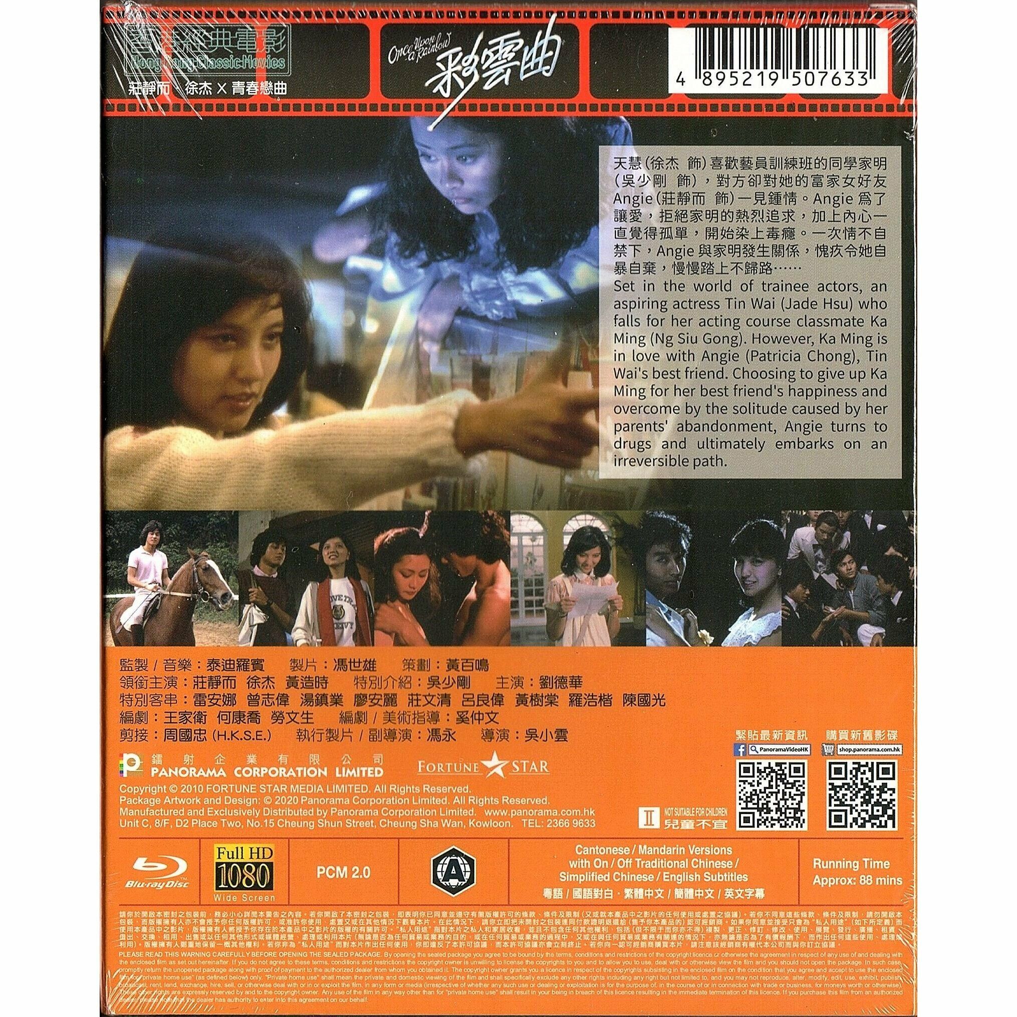 彩雲曲 (1982) (Blu-ray) [訂貨]