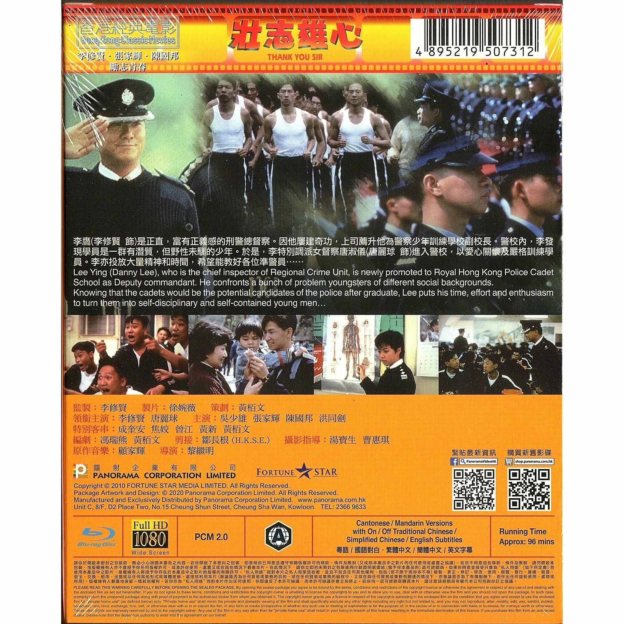 壯志雄心 (1989) (Blu-ray) [訂貨]