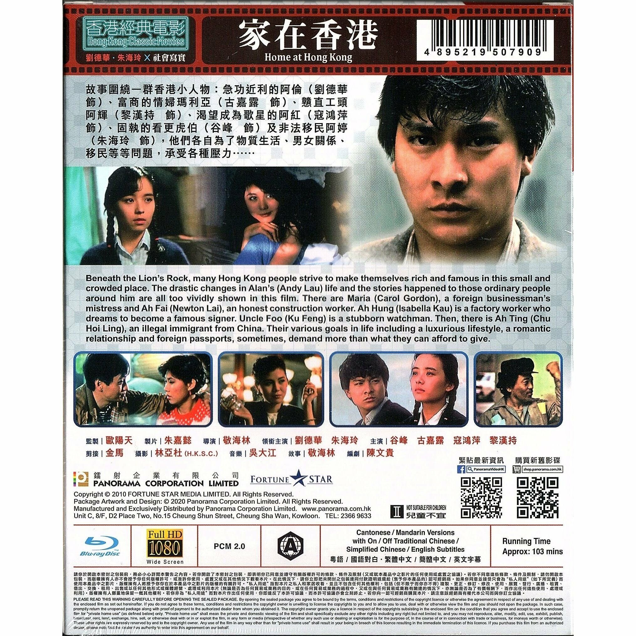 家在香港 (Blu-ray) [訂貨]