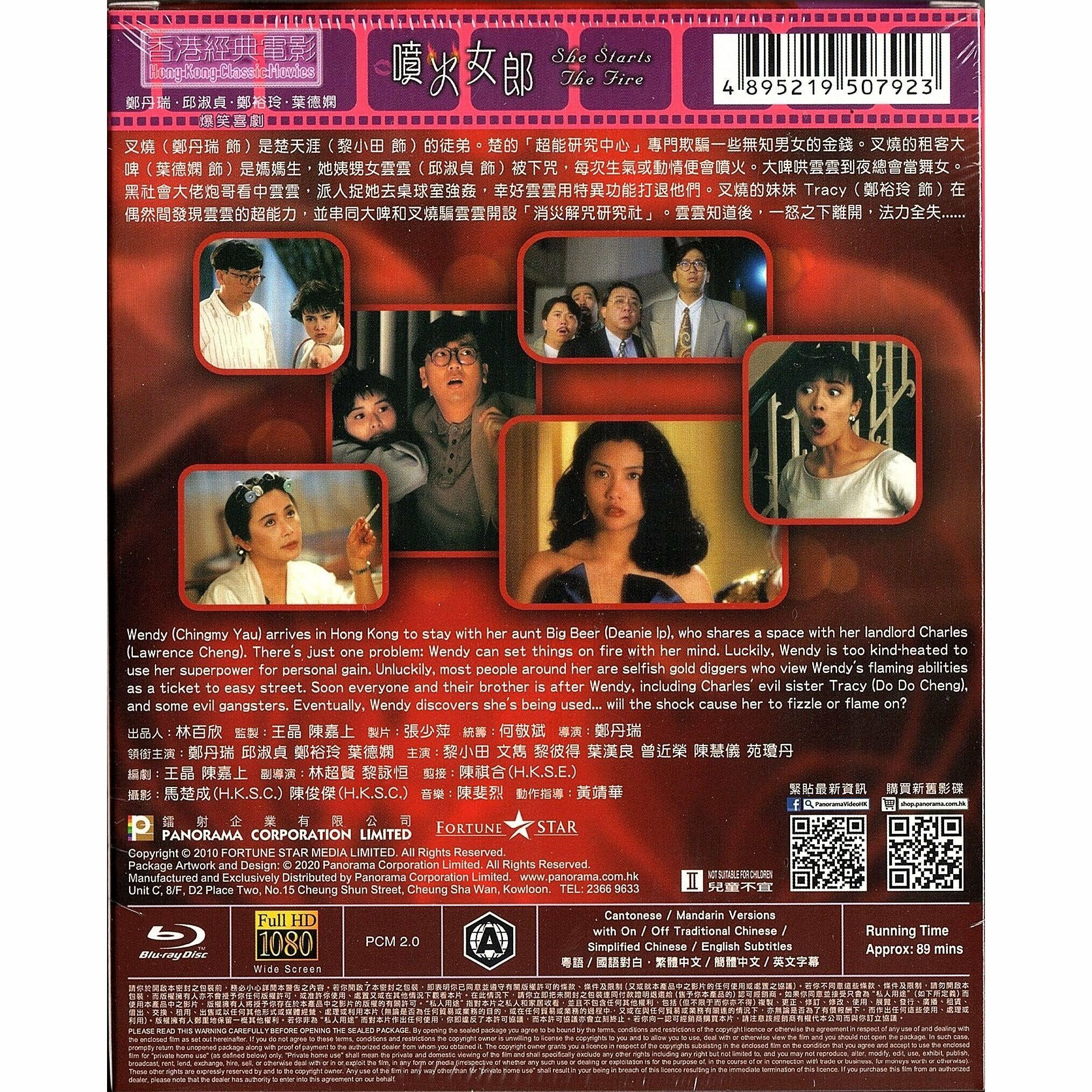 噴火女郎 (Blu-ray) [訂貨]