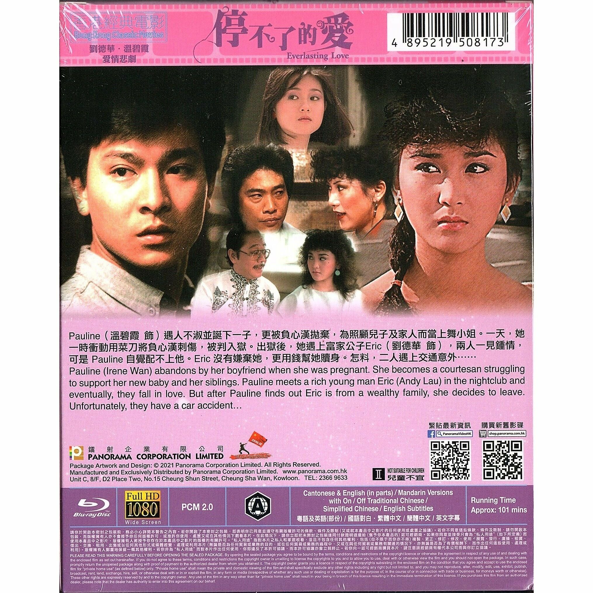 停不了的愛 (1984) (Blu-ray) [訂貨]