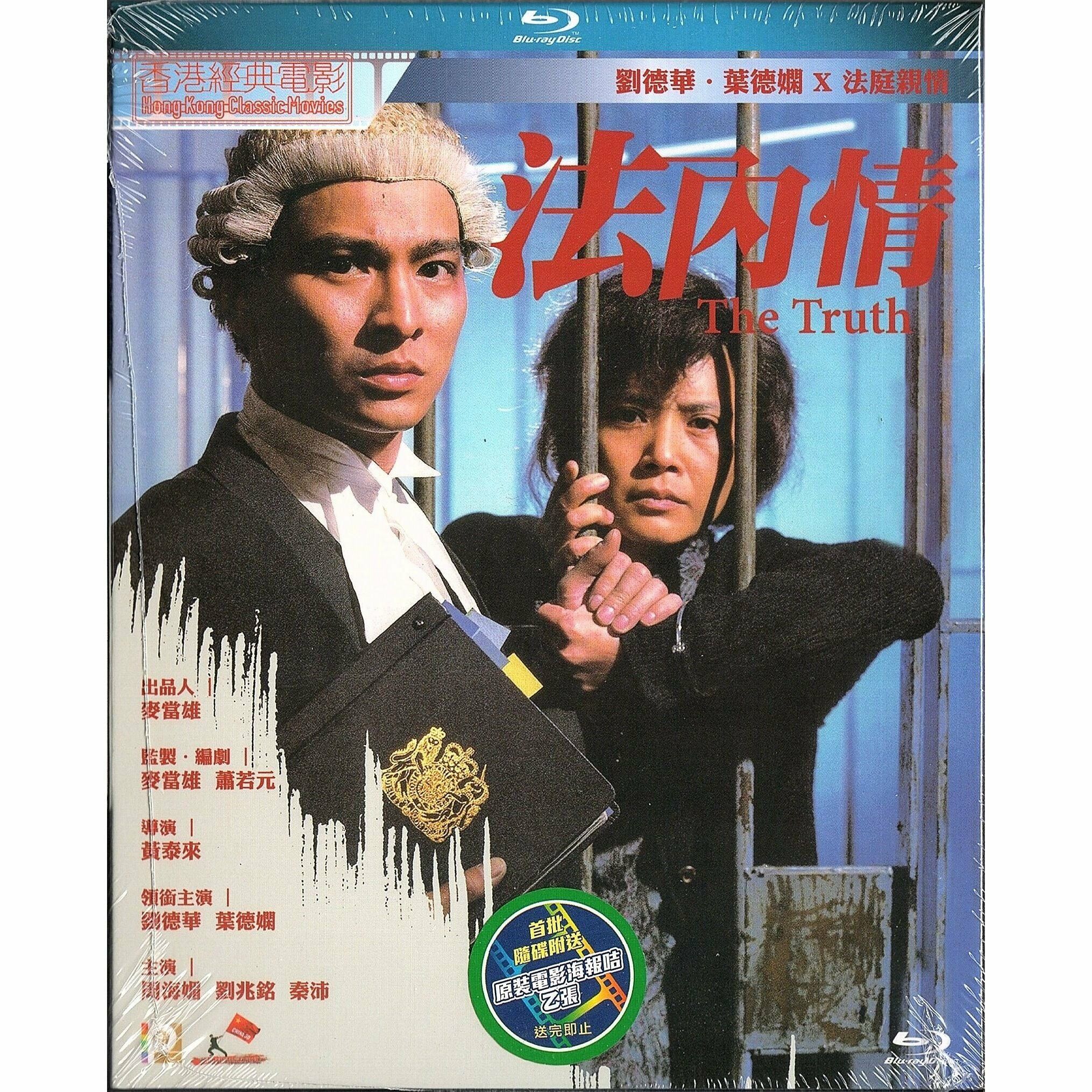 法內情 (Blu-ray) [訂貨]