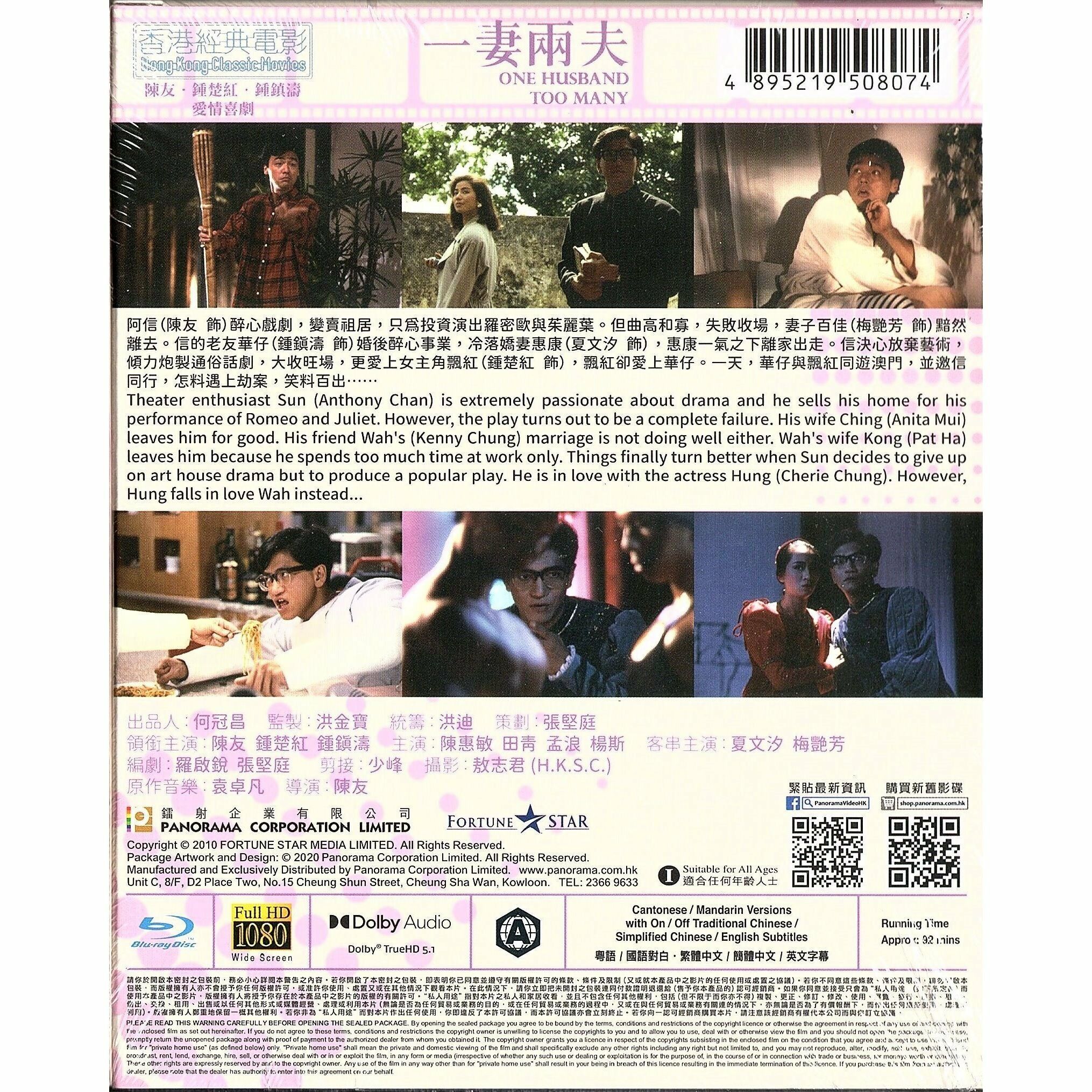 一妻兩夫 (Blu-ray) [訂貨]