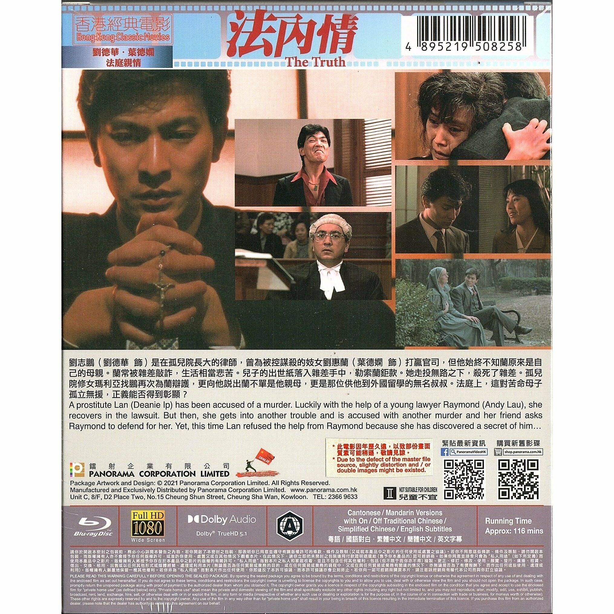 法內情 (Blu-ray) [訂貨]