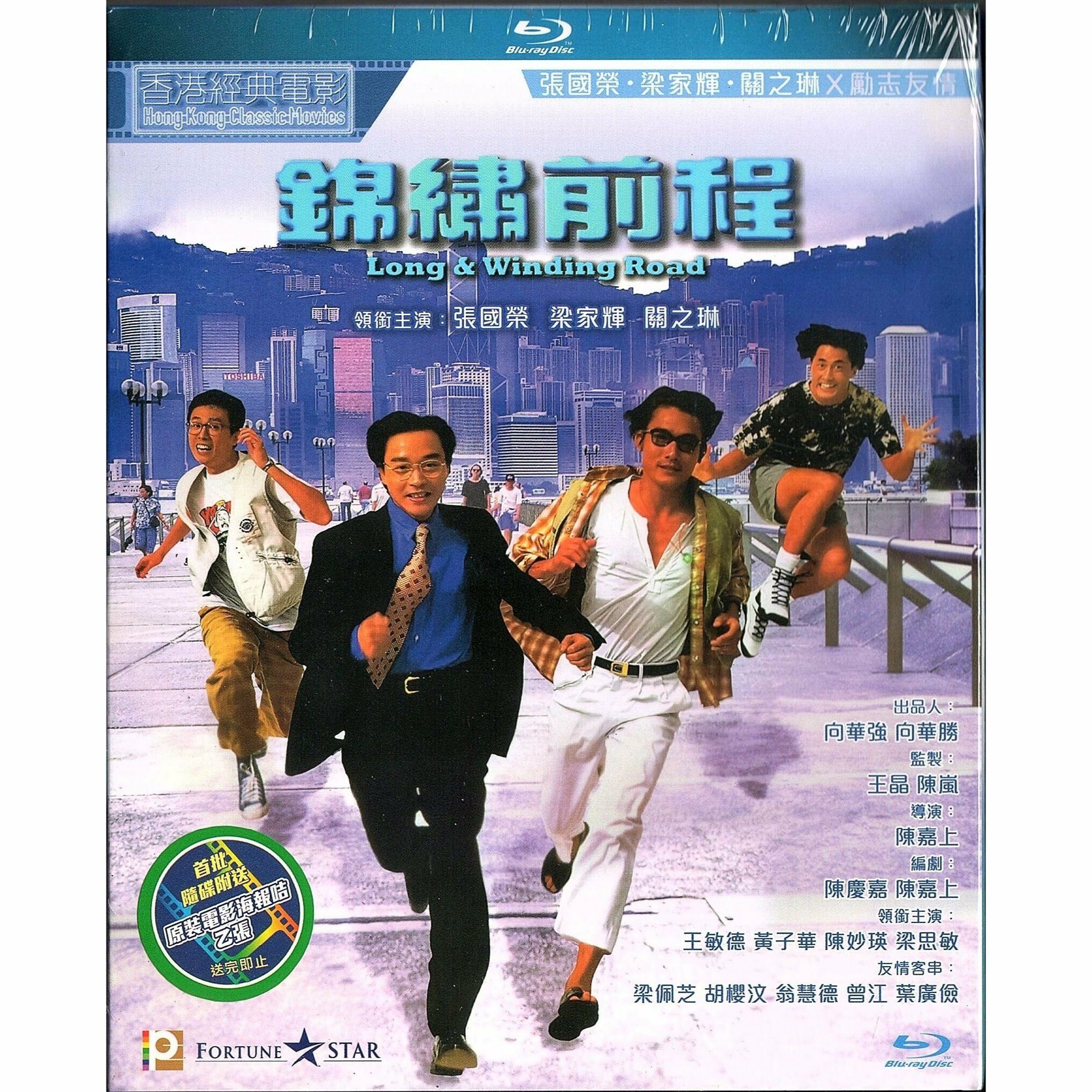 錦繡前程 (Blu-ray) [訂貨]