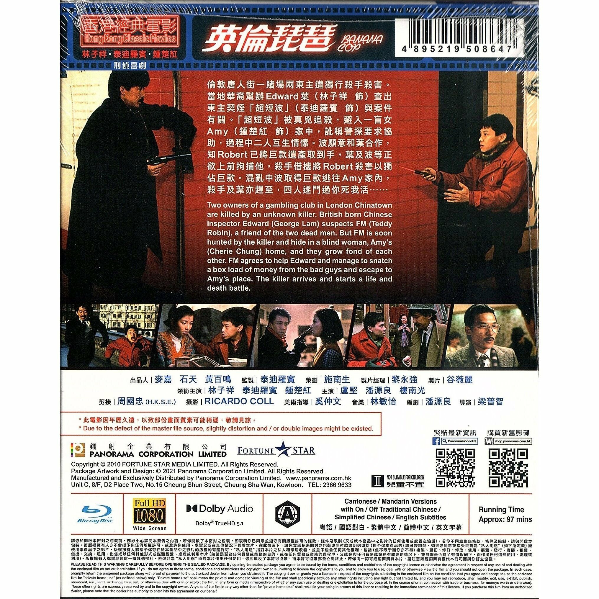 Banana Cop (Blu-ray)