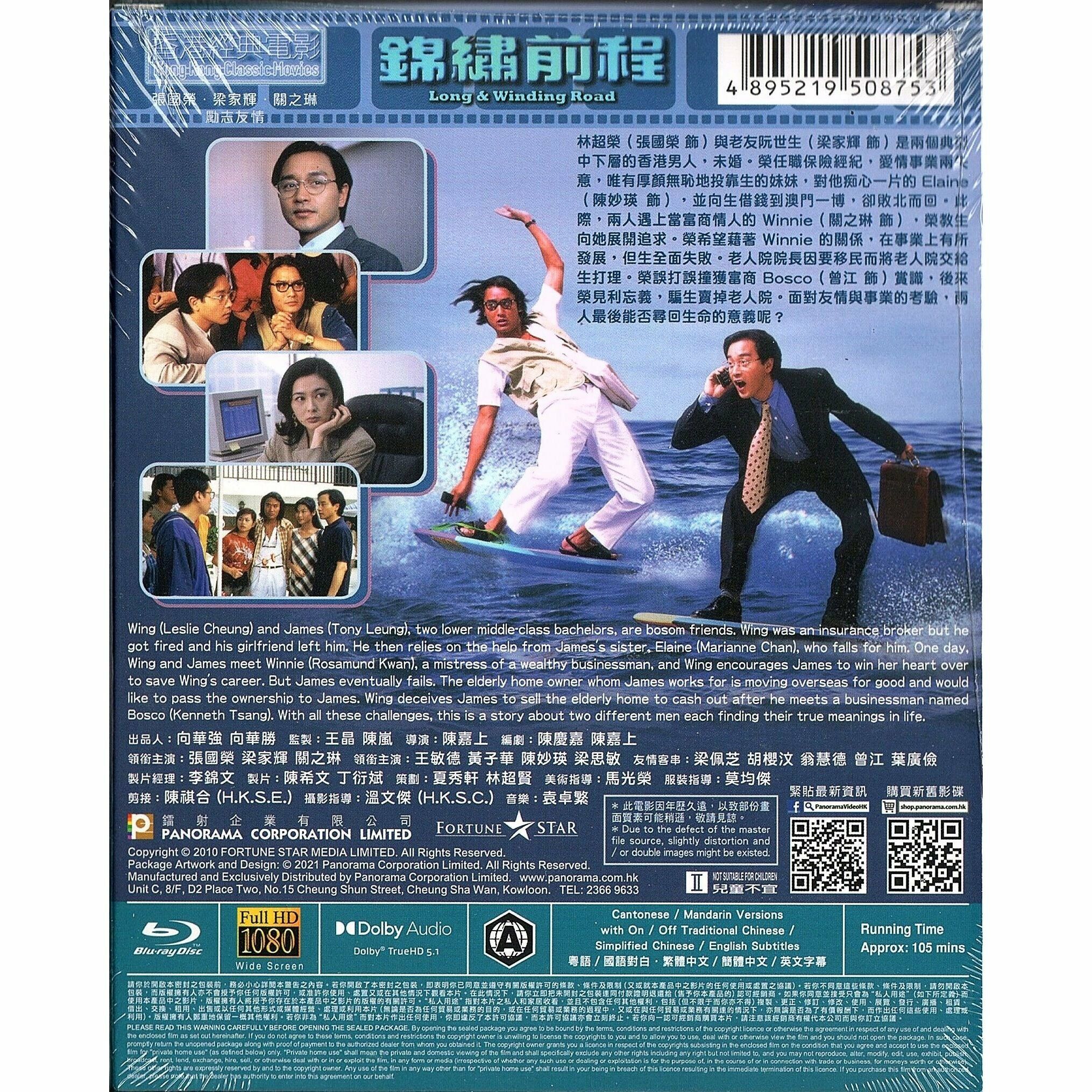 錦繡前程 (Blu-ray) [訂貨]