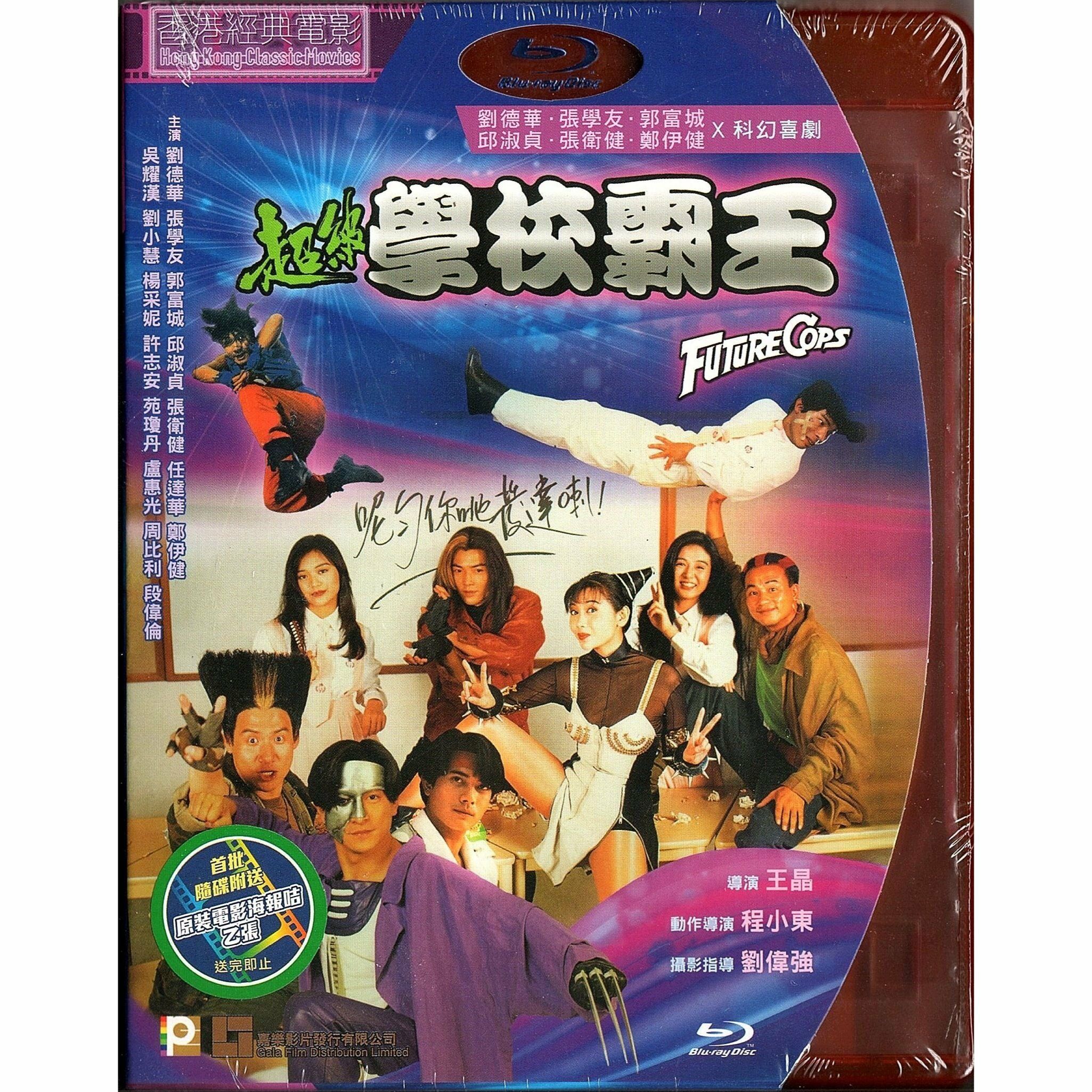 超級學校霸王 (1993) (Blu-ray) [訂貨]