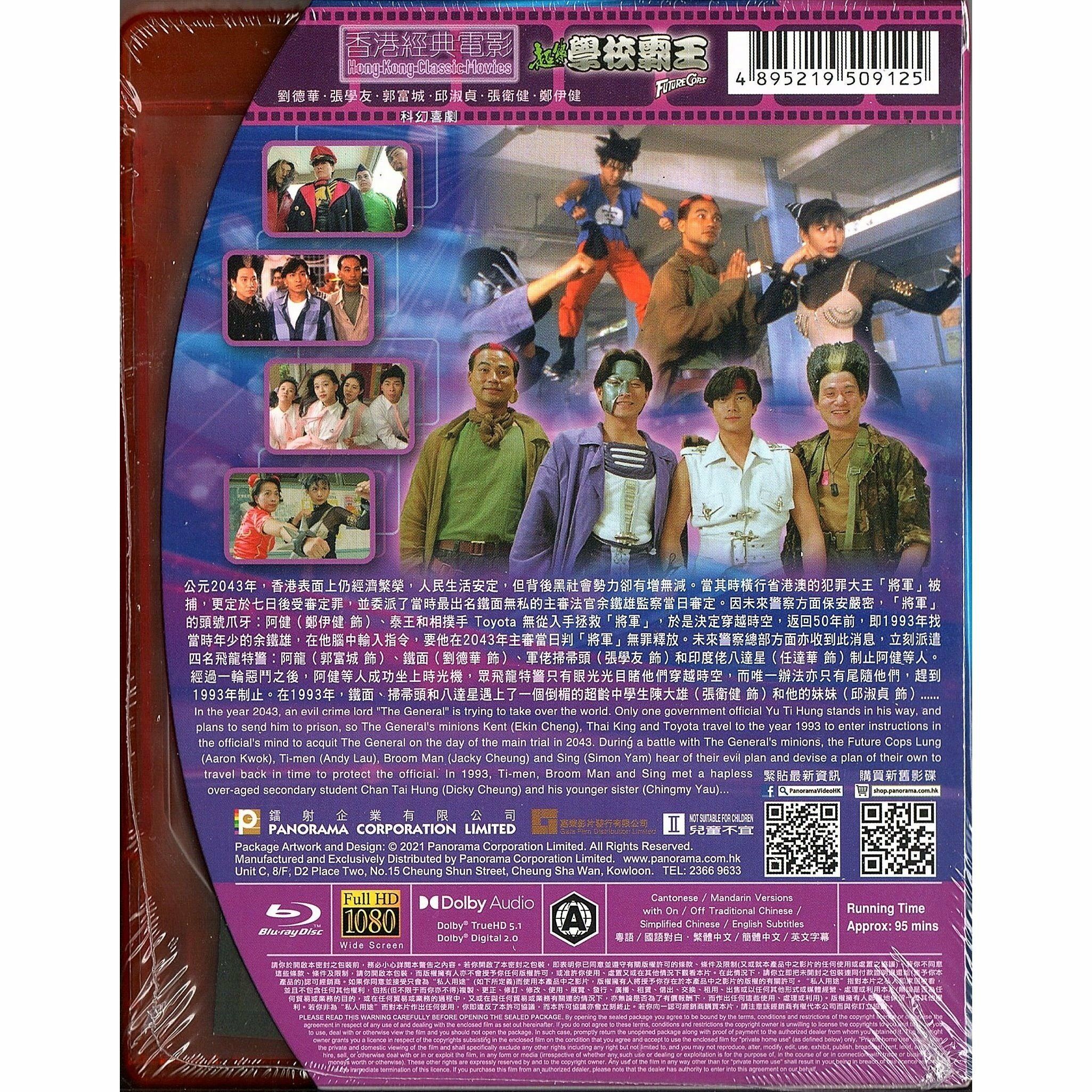 超級學校霸王 (1993) (Blu-ray) [訂貨]