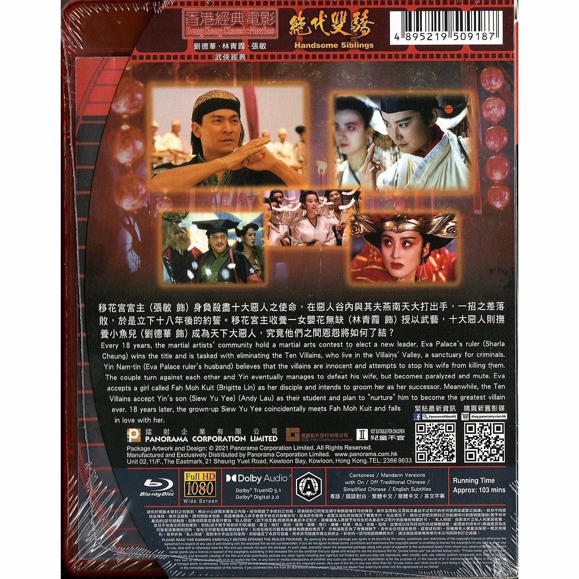 絕代雙驕 (1992) (Blu-ray) [訂貨]