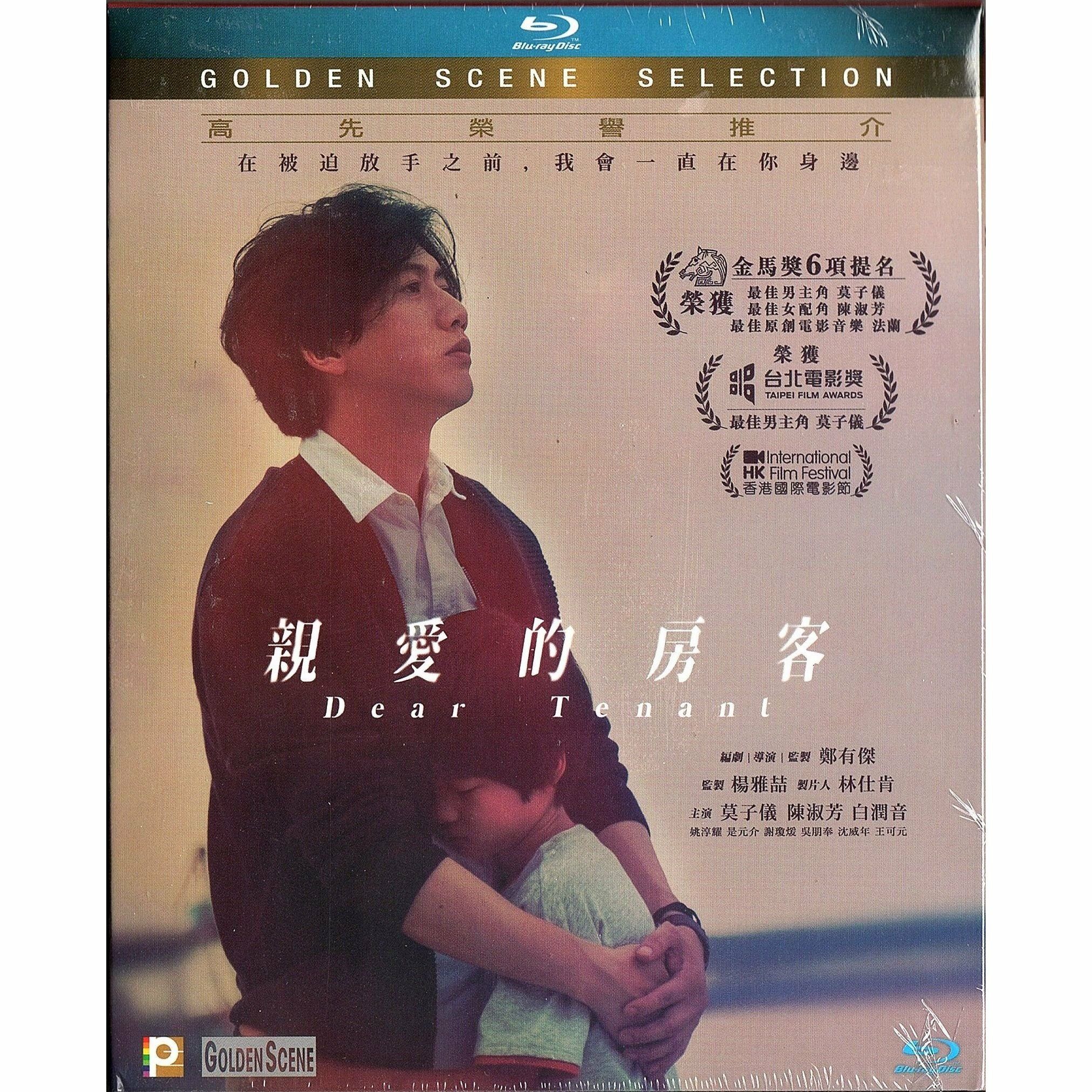 親愛的房客 (2020) (Blu-ray + Bonus DVD)