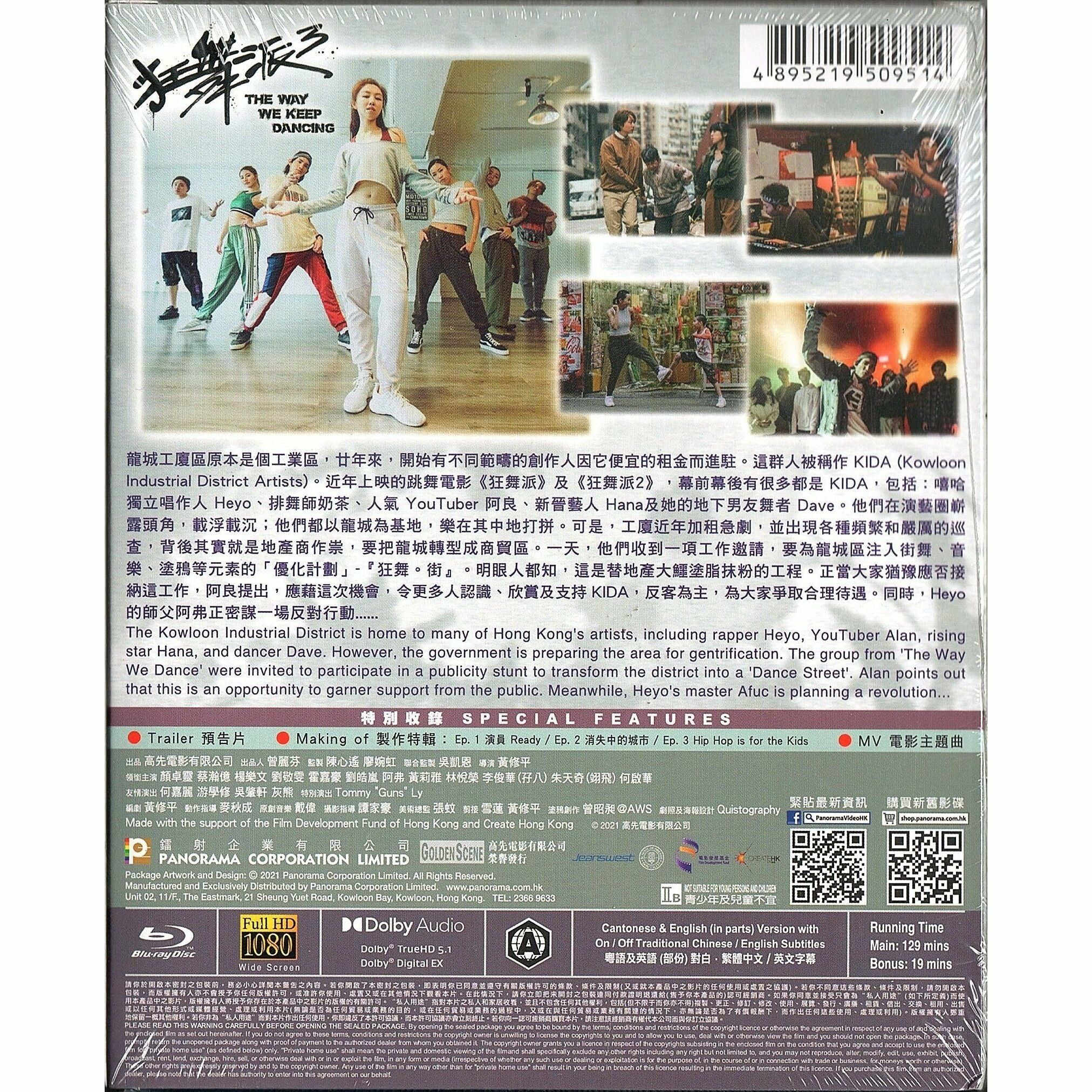 狂舞派3 (2020) (Blu-ray) [訂貨]