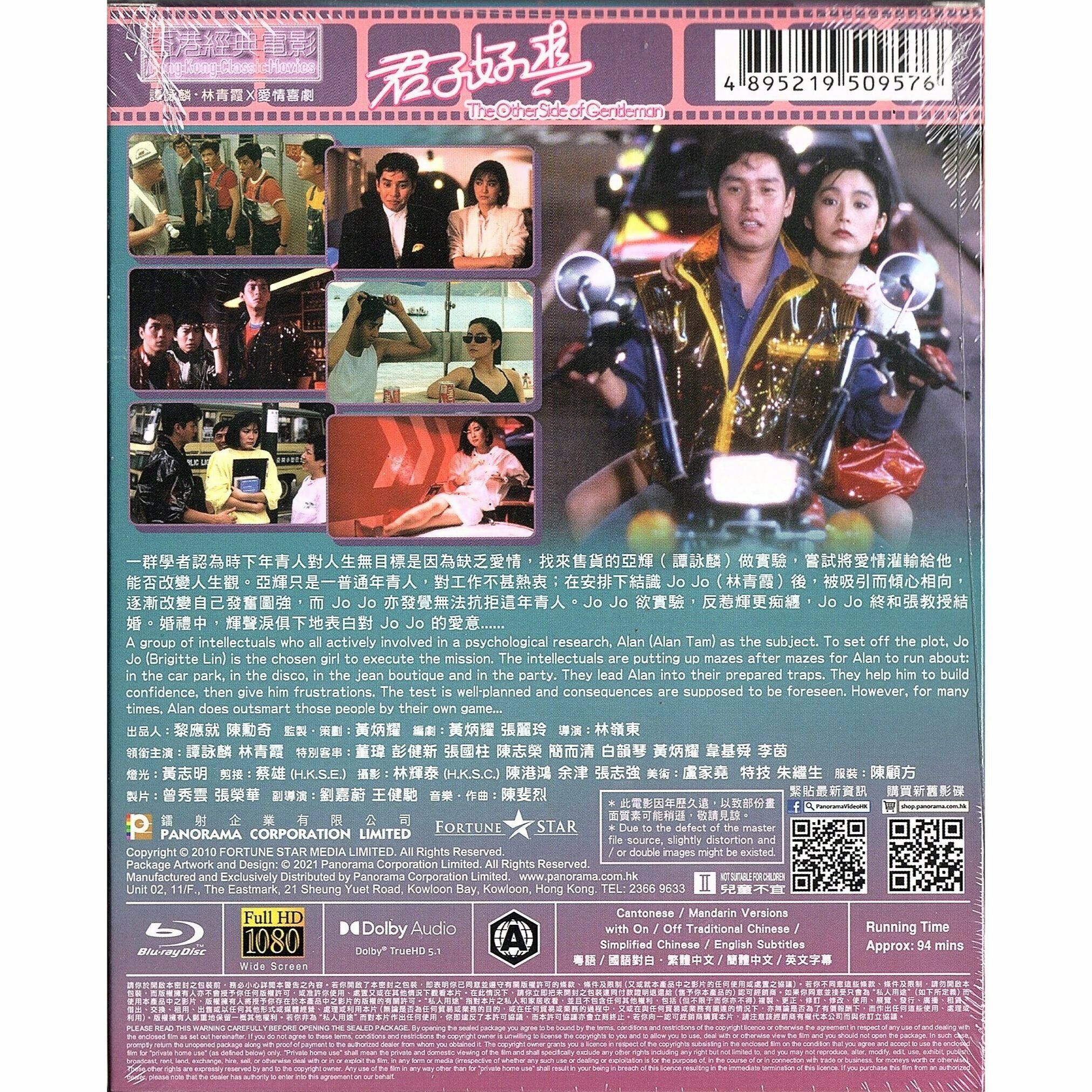 君子好逑 (1984) (Blu-ray) [訂貨]