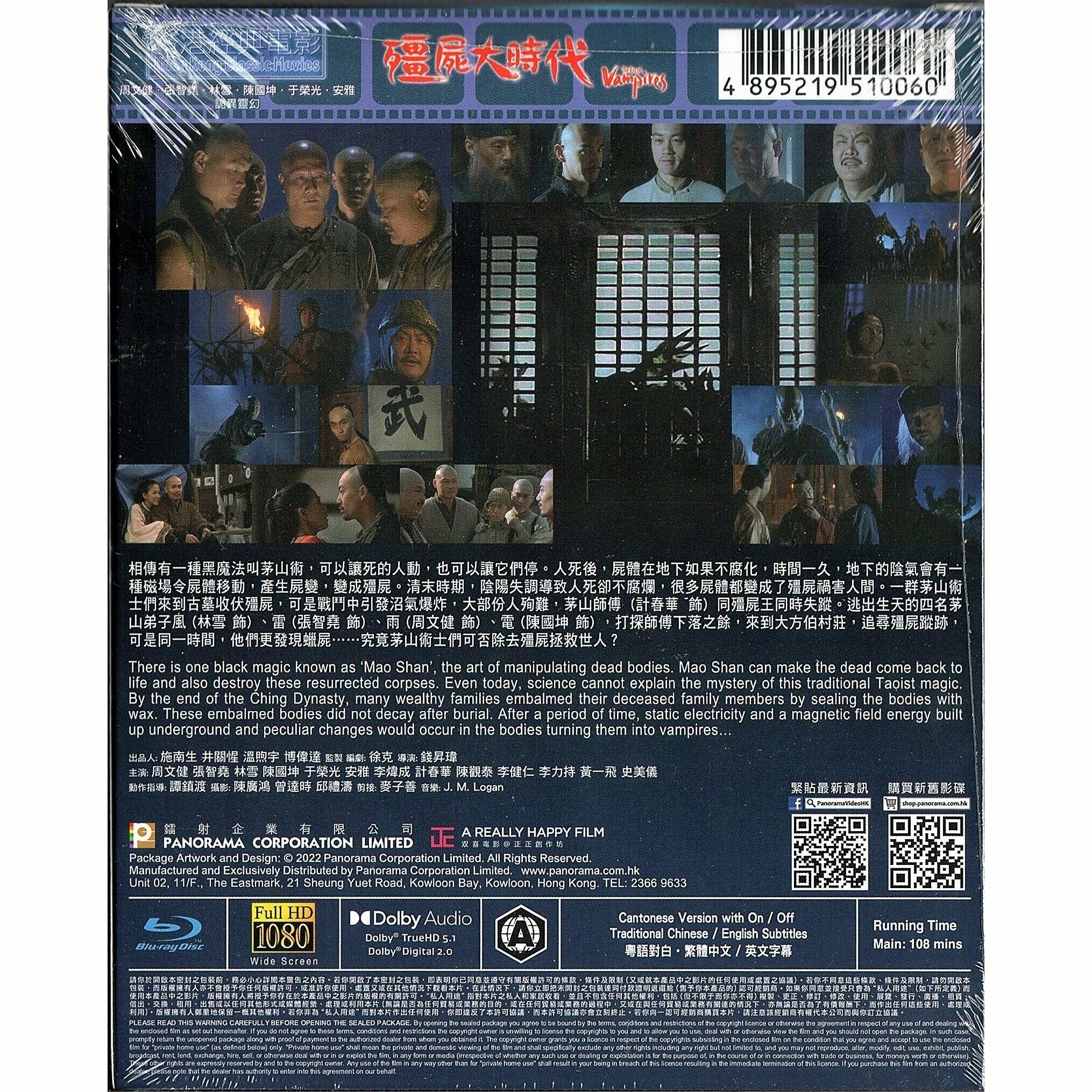 殭屍大時代 (Blu-ray) [訂貨]