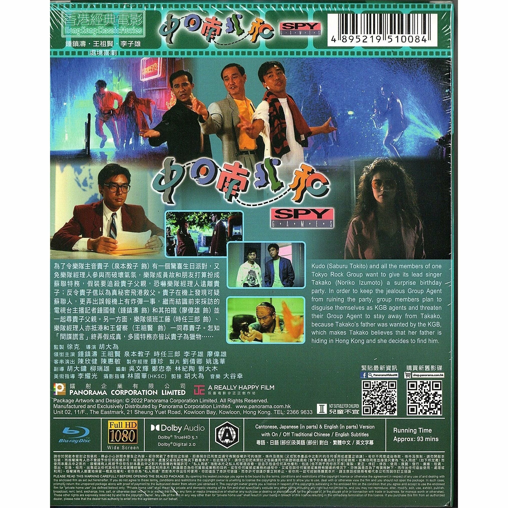 中日南北和 (1989) (Blu-ray) [訂貨]