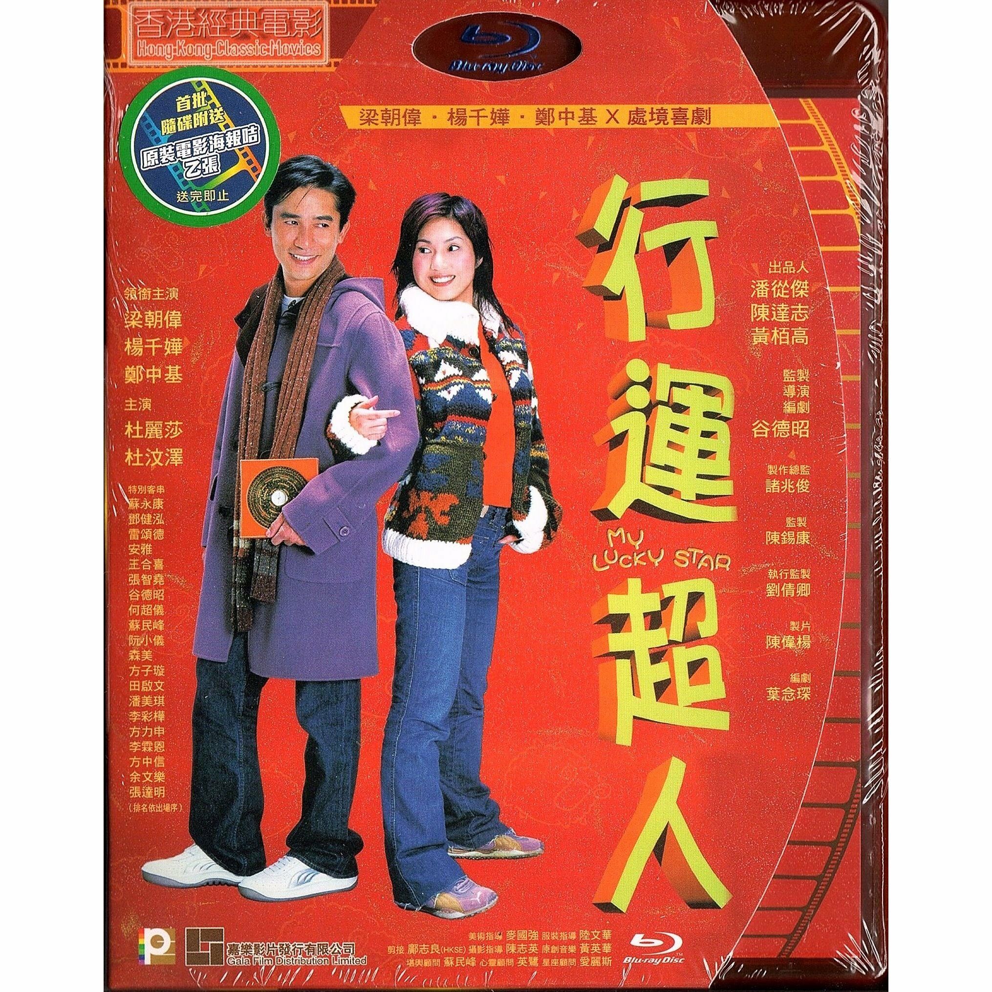 行運超人 (2003) (Blu-ray) [訂貨]