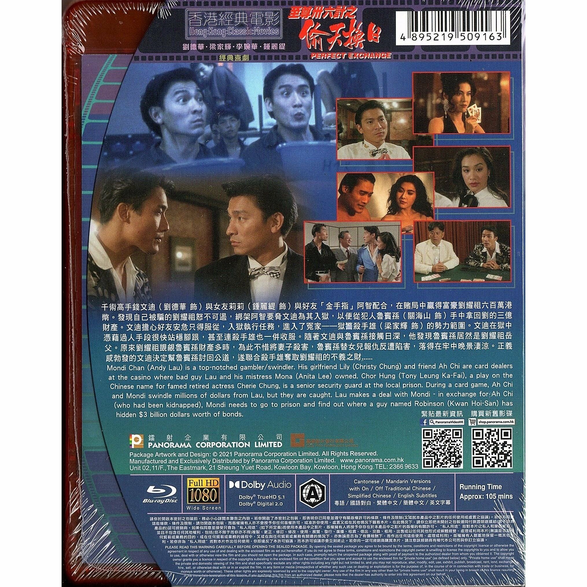 至尊三十六計之偷天換日 (Blu-ray) [訂貨]