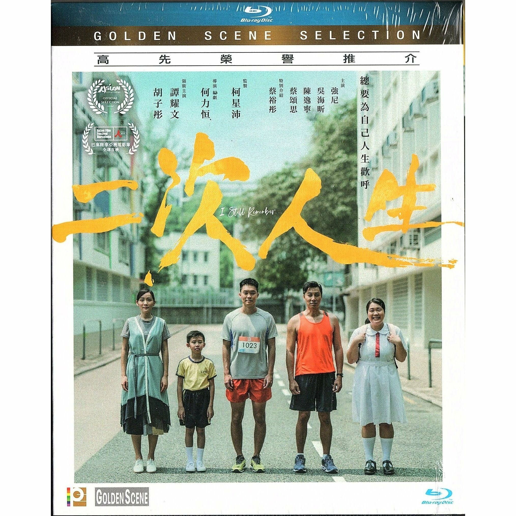 二次人生 (2020) (Blu-ray) [訂貨]