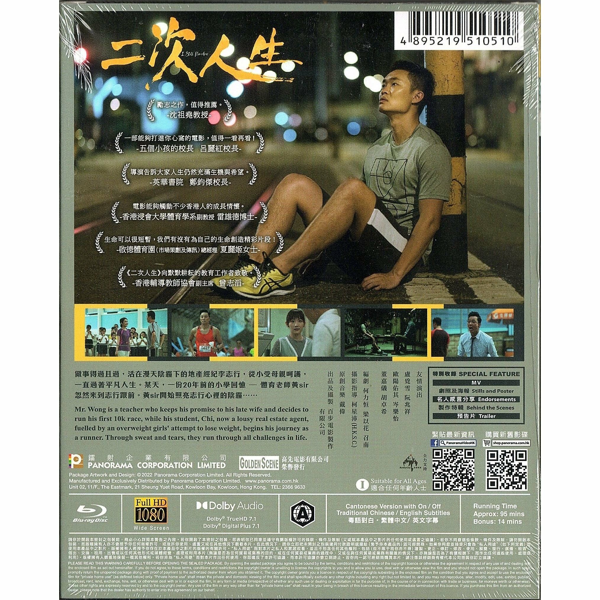 二次人生 (2020) (Blu-ray) [訂貨]