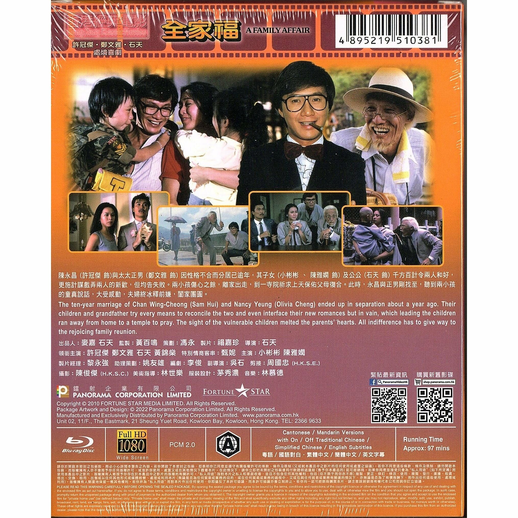 全家福 (Blu-ray) [訂貨]