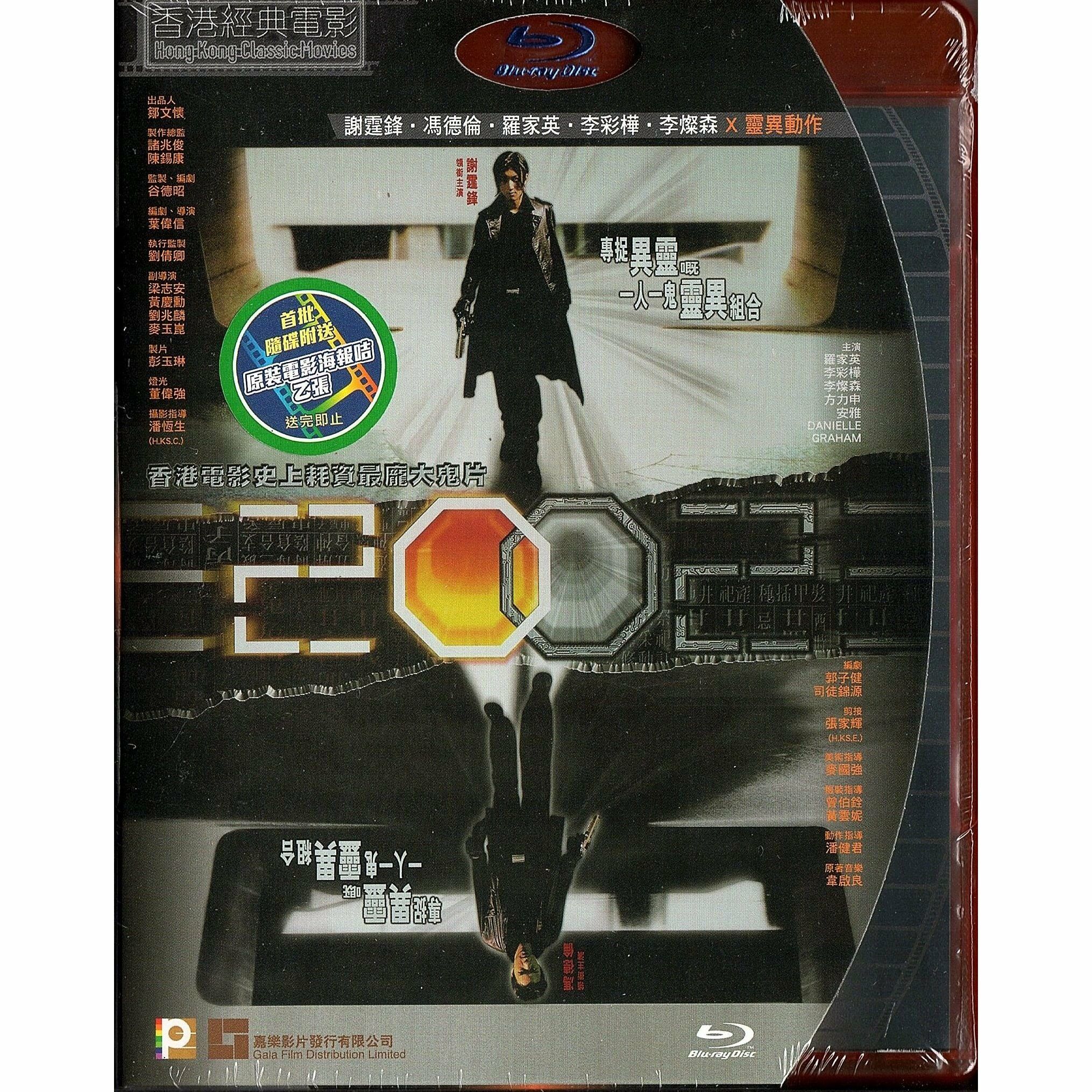 異靈靈異2002 (Blu-ray) [訂貨]