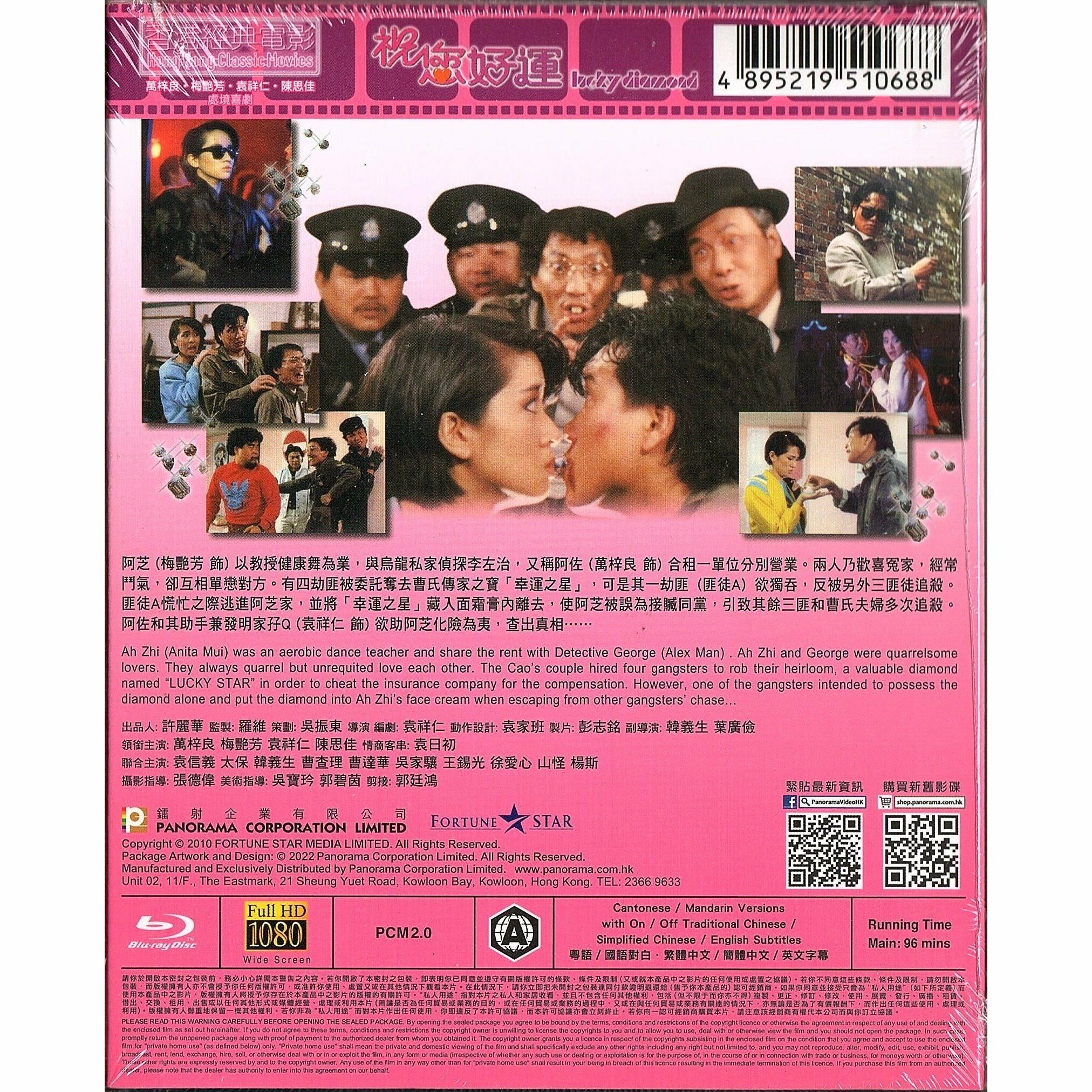 祝你好運 (1985) (Blu-ray) [訂貨]