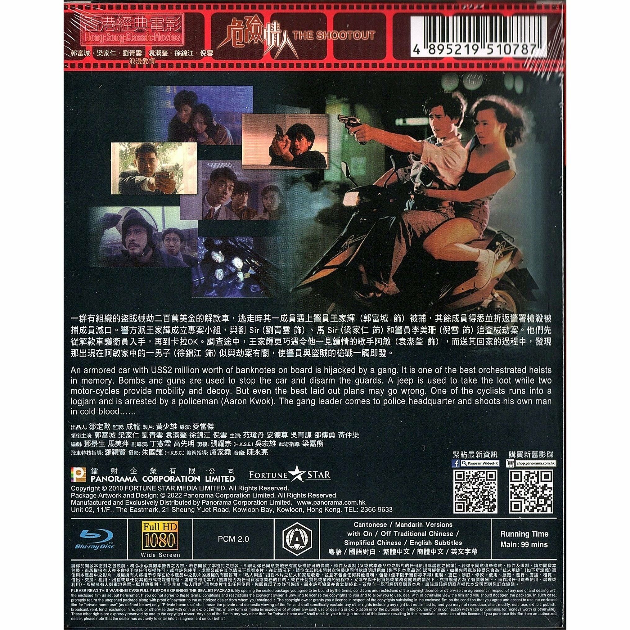 危險情人 (Blu-ray) [訂貨]