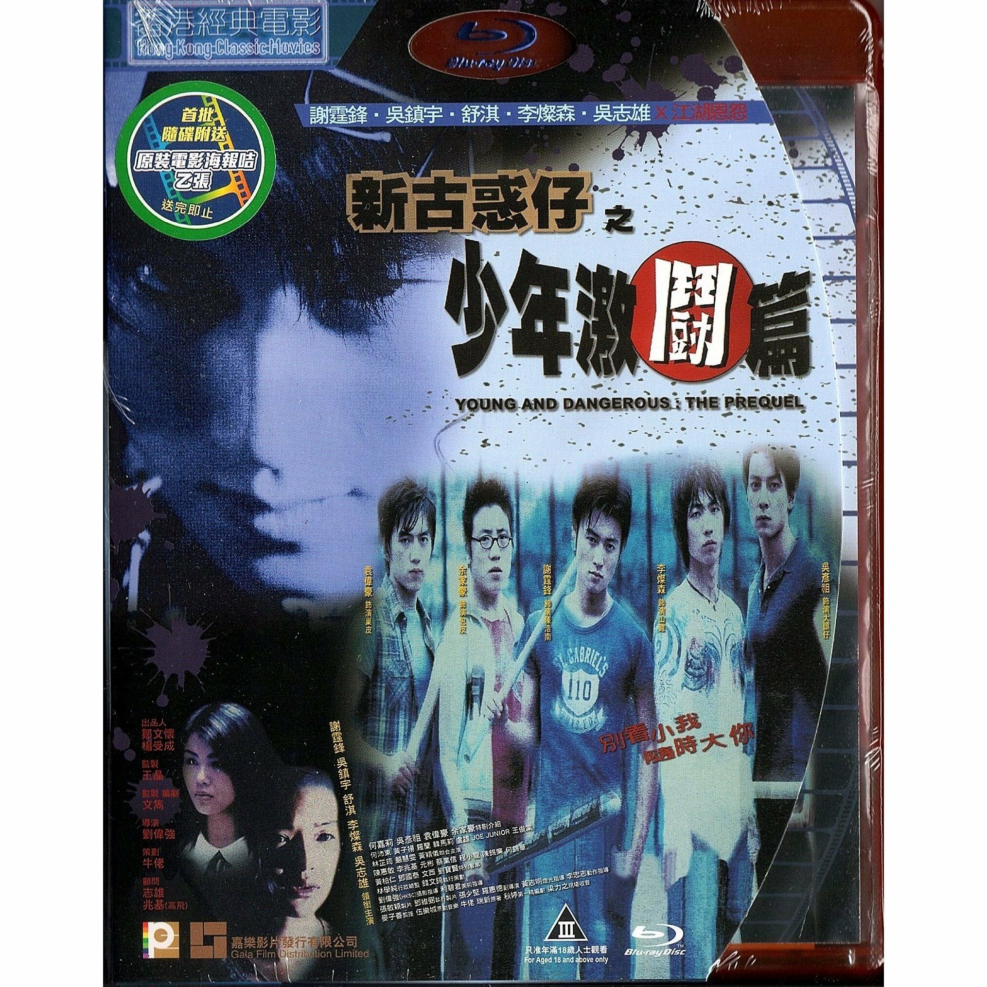 NaughtyBoy 1/12 新 欲望の街 古惑仔 浩南 1995.Ver 新古惑仔之少年激斗篇(1998) Full online with English subtitle