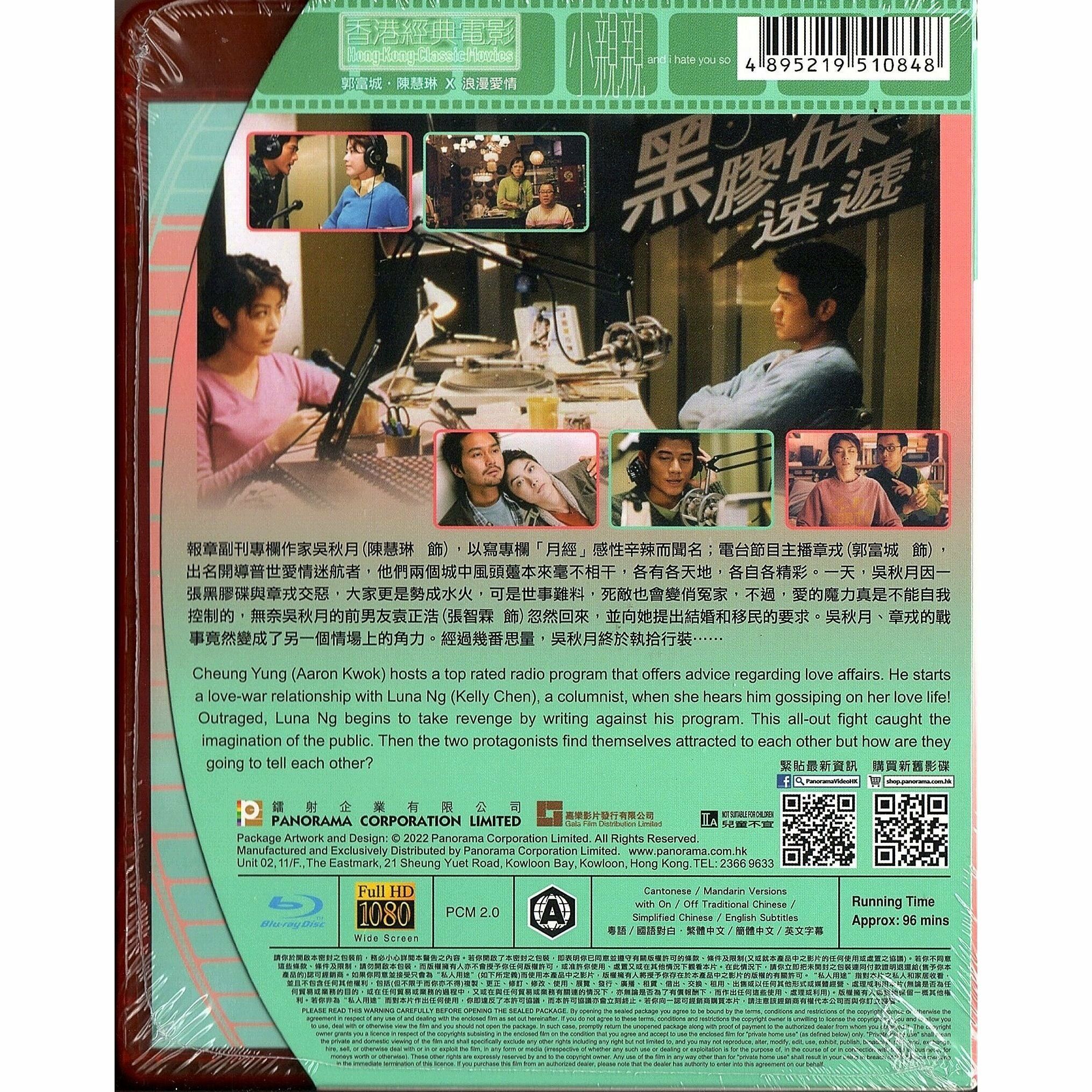 小親親 (Blu-ray) [訂貨]