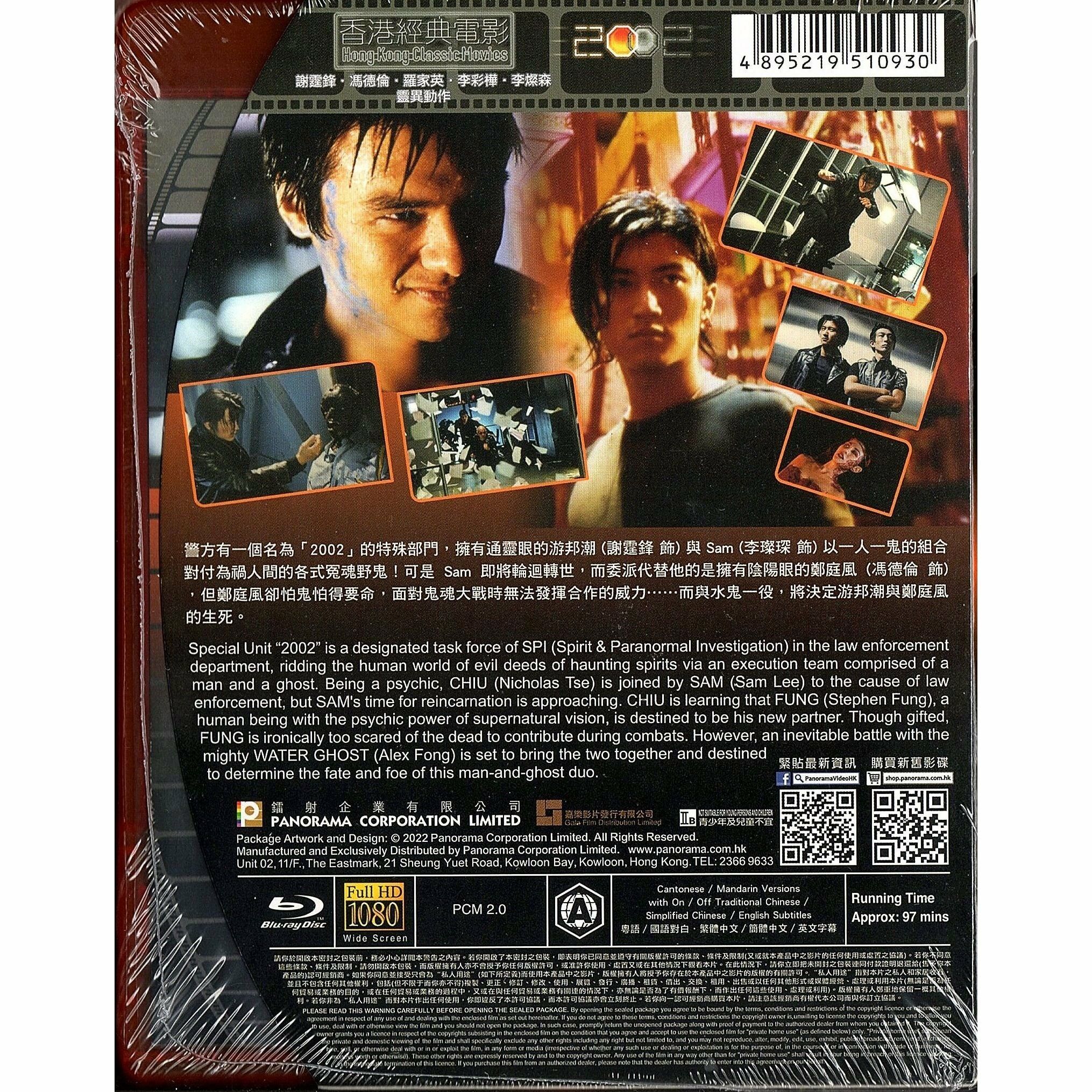 異靈靈異2002 (Blu-ray) [訂貨]