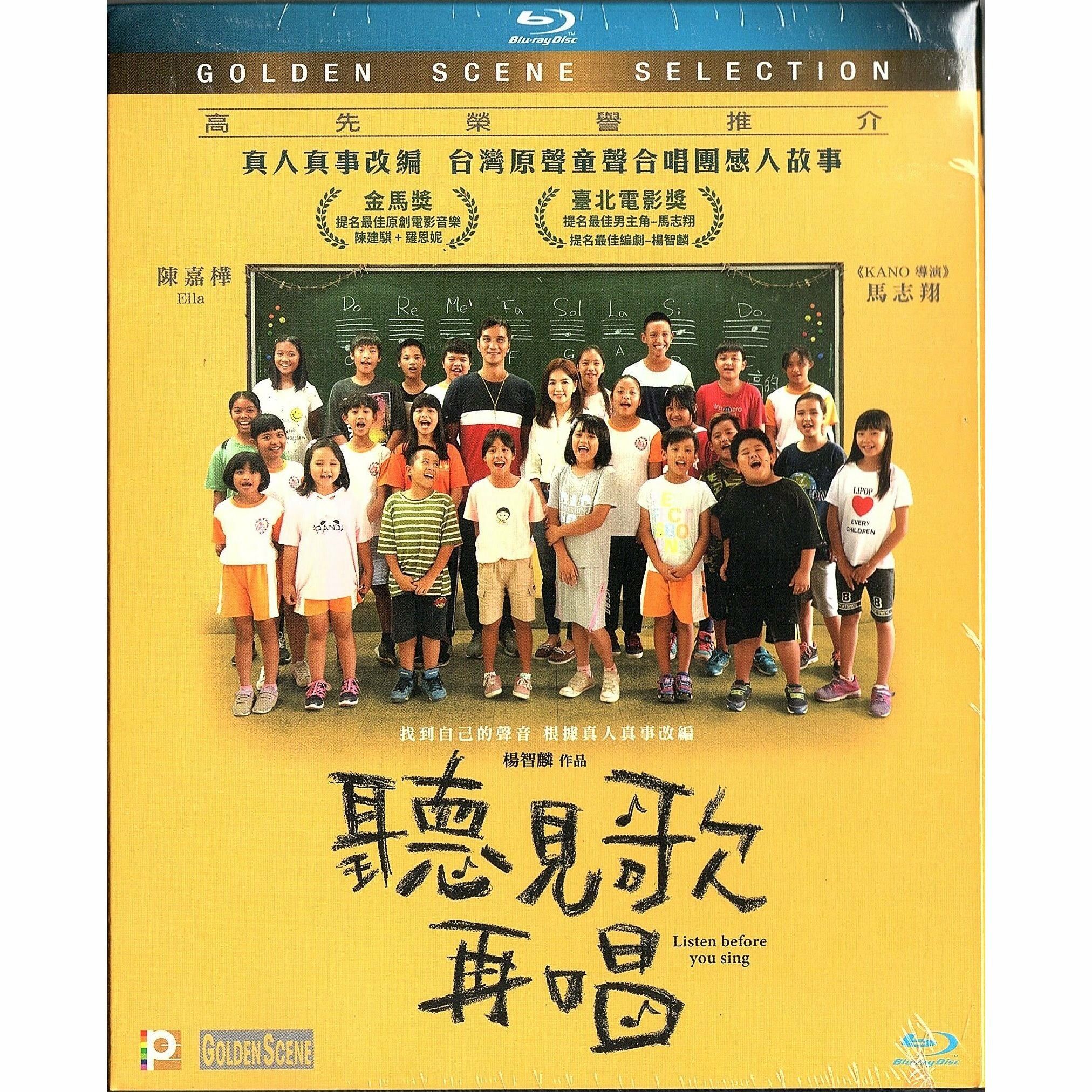 聽見歌再唱 (2021) (Blu-ray) [訂貨]