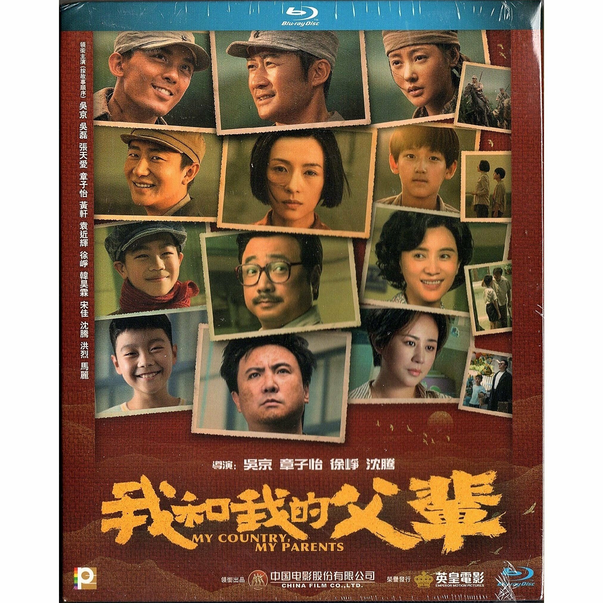 我和我的父輩 (2021) (Blu-ray) [訂貨]