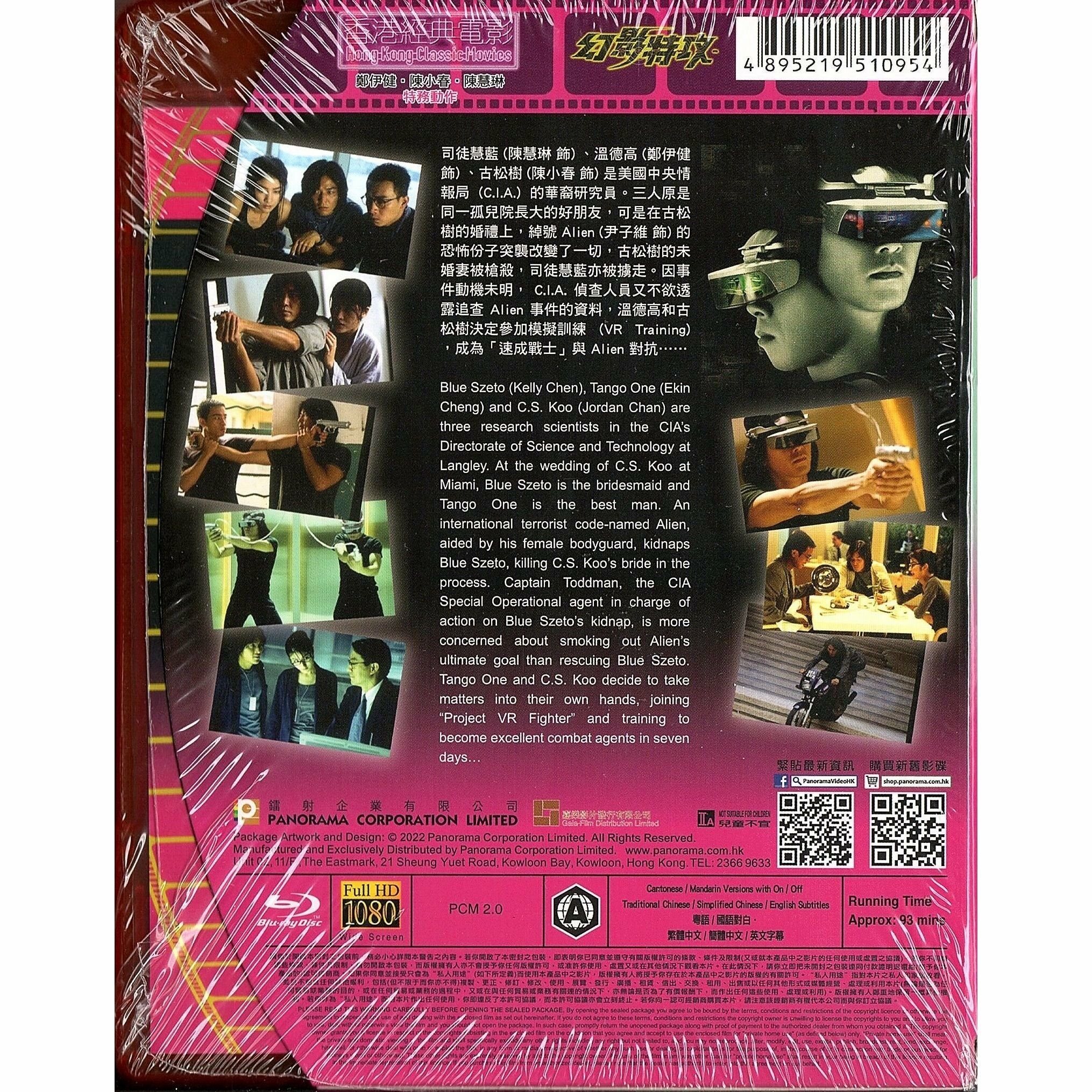 幻影特攻 (1998) (Blu-ray) [訂貨]